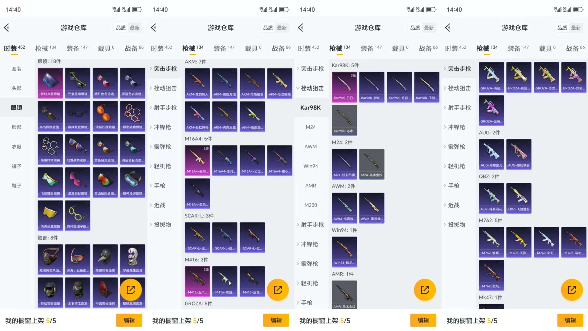 HPCMW3327040和平精英账号详情图6