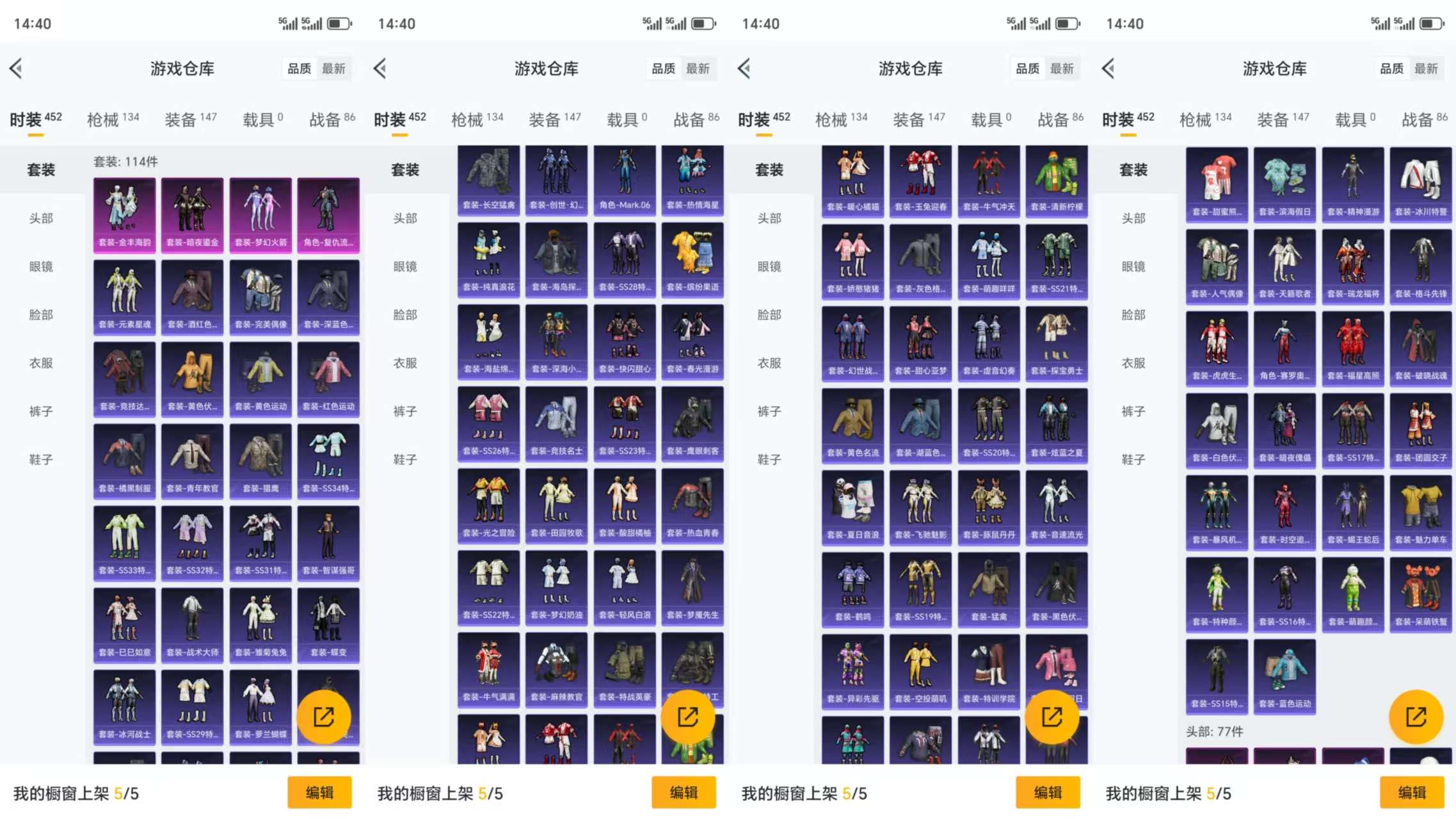 HPCMW3327040和平精英账号详情图5