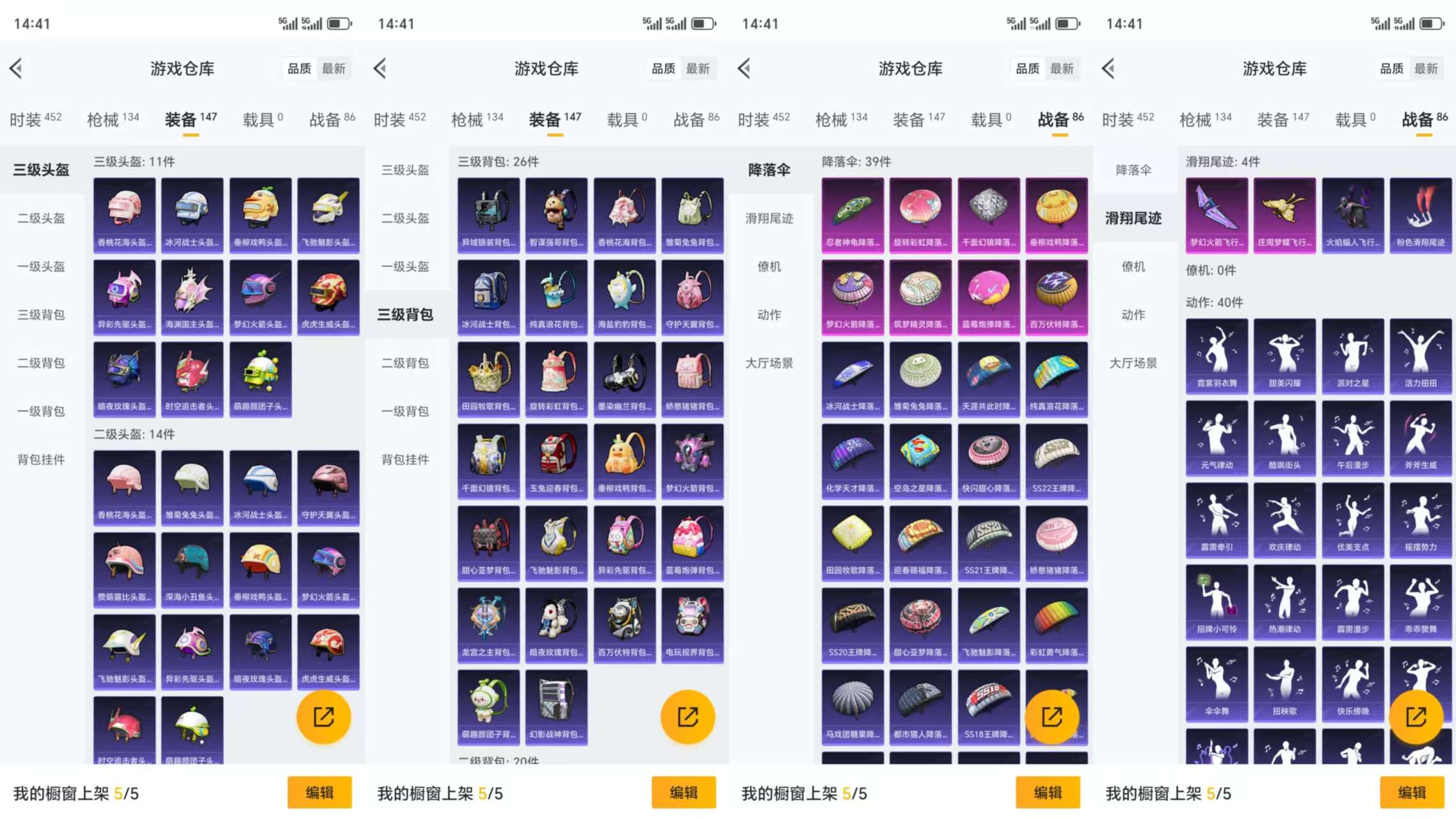 HPCMW3327040和平精英账号详情图9