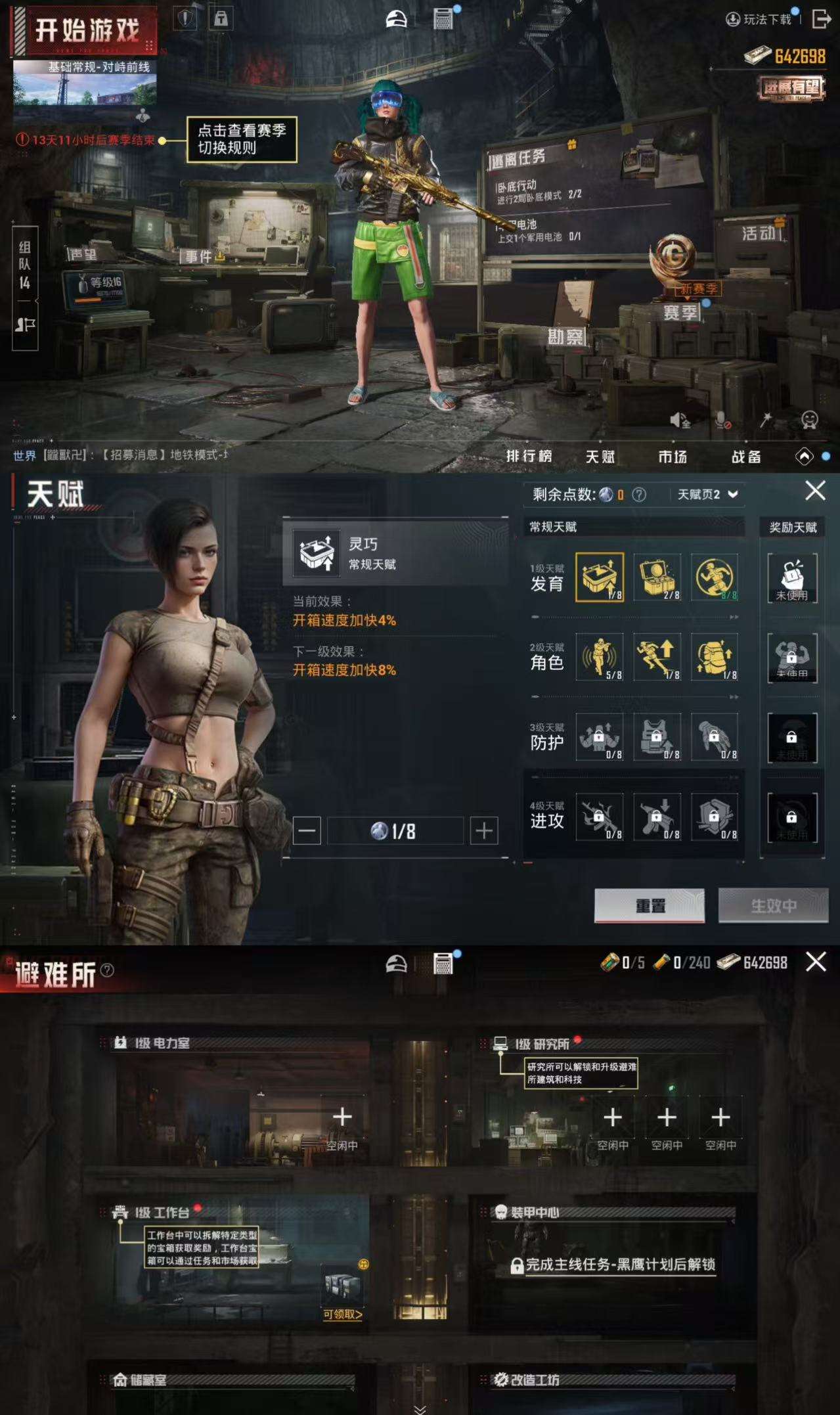 HPCMW3327040和平精英账号详情图4
