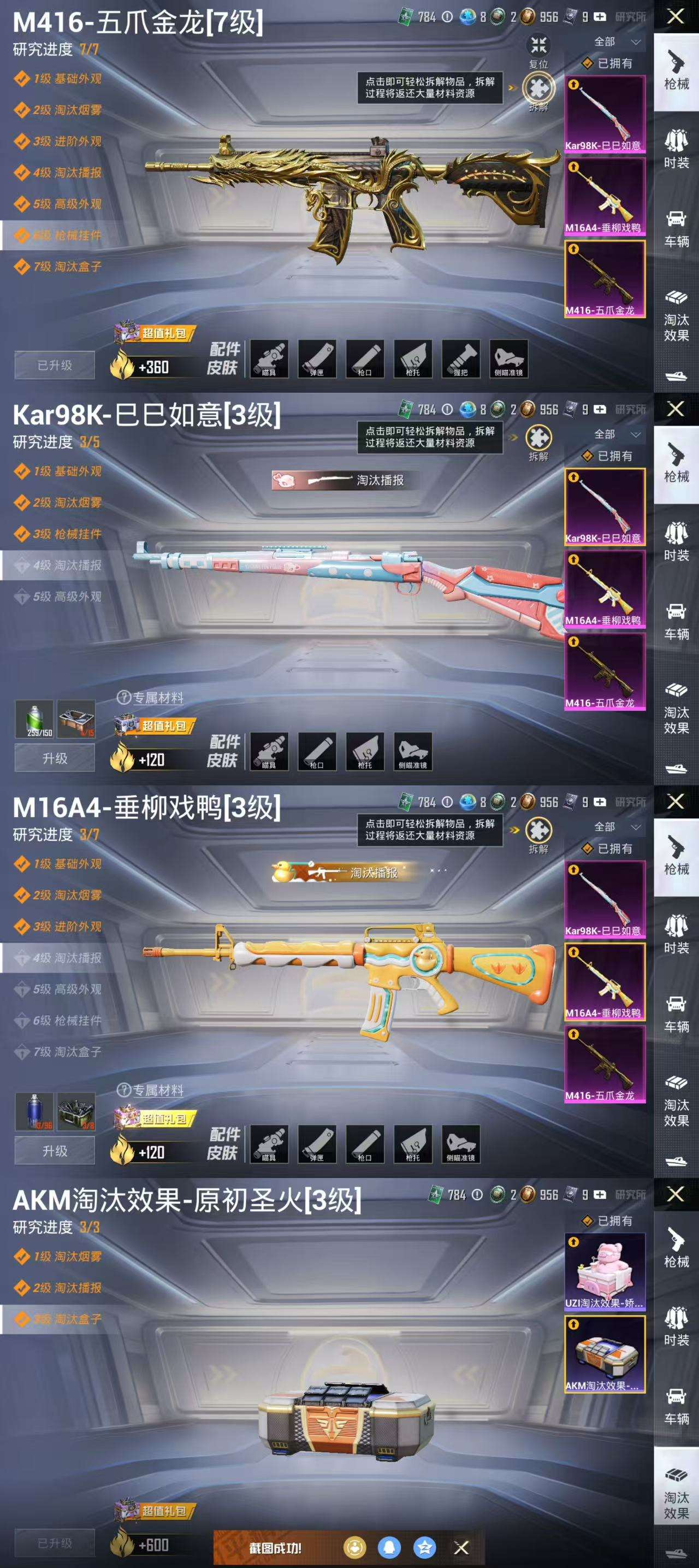 HPCMW3327040和平精英账号详情图3
