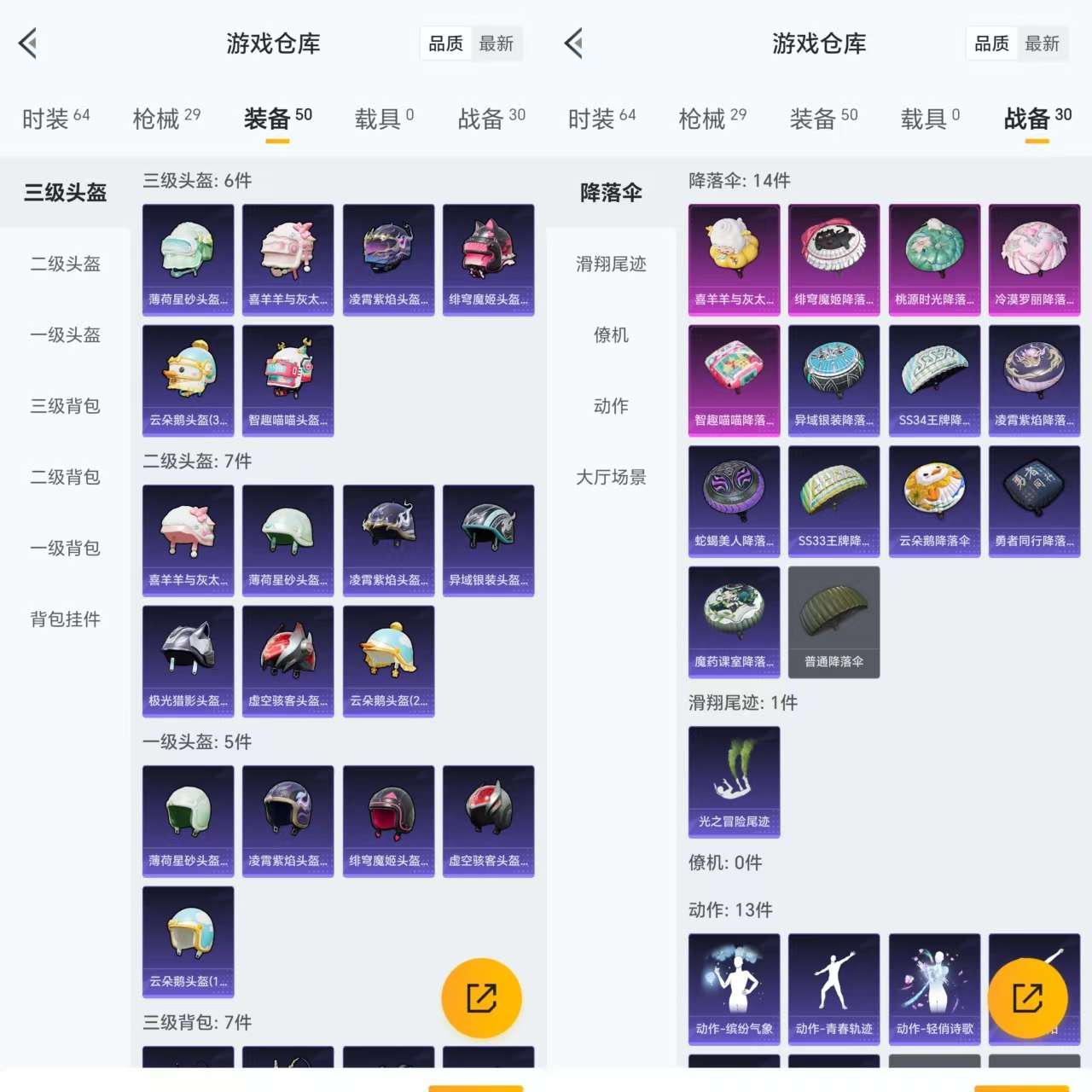 HPCMW3327044和平精英账号详情图6 HPCMW3327044和平精英账号详情图6