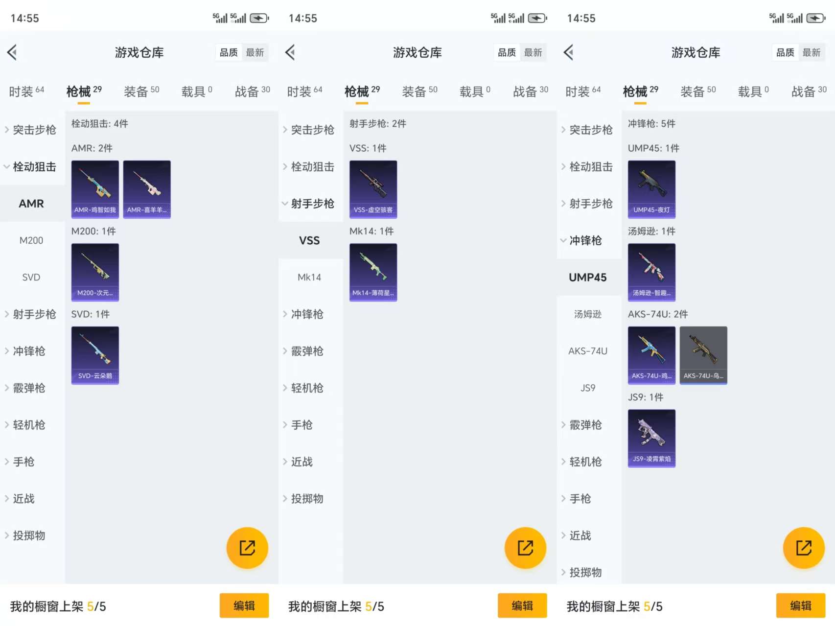 HPCMW3327044和平精英账号详情图5 HPCMW3327044和平精英账号详情图5