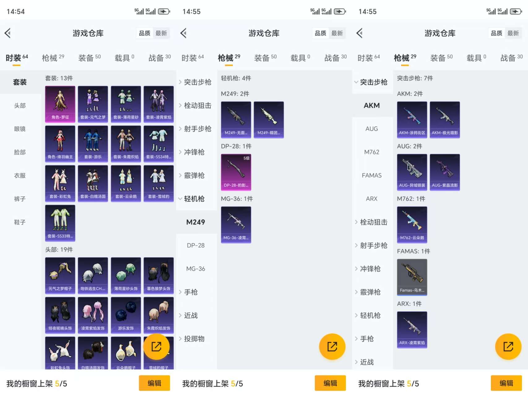 HPCMW3327044和平精英账号详情图4 HPCMW3327044和平精英账号详情图4