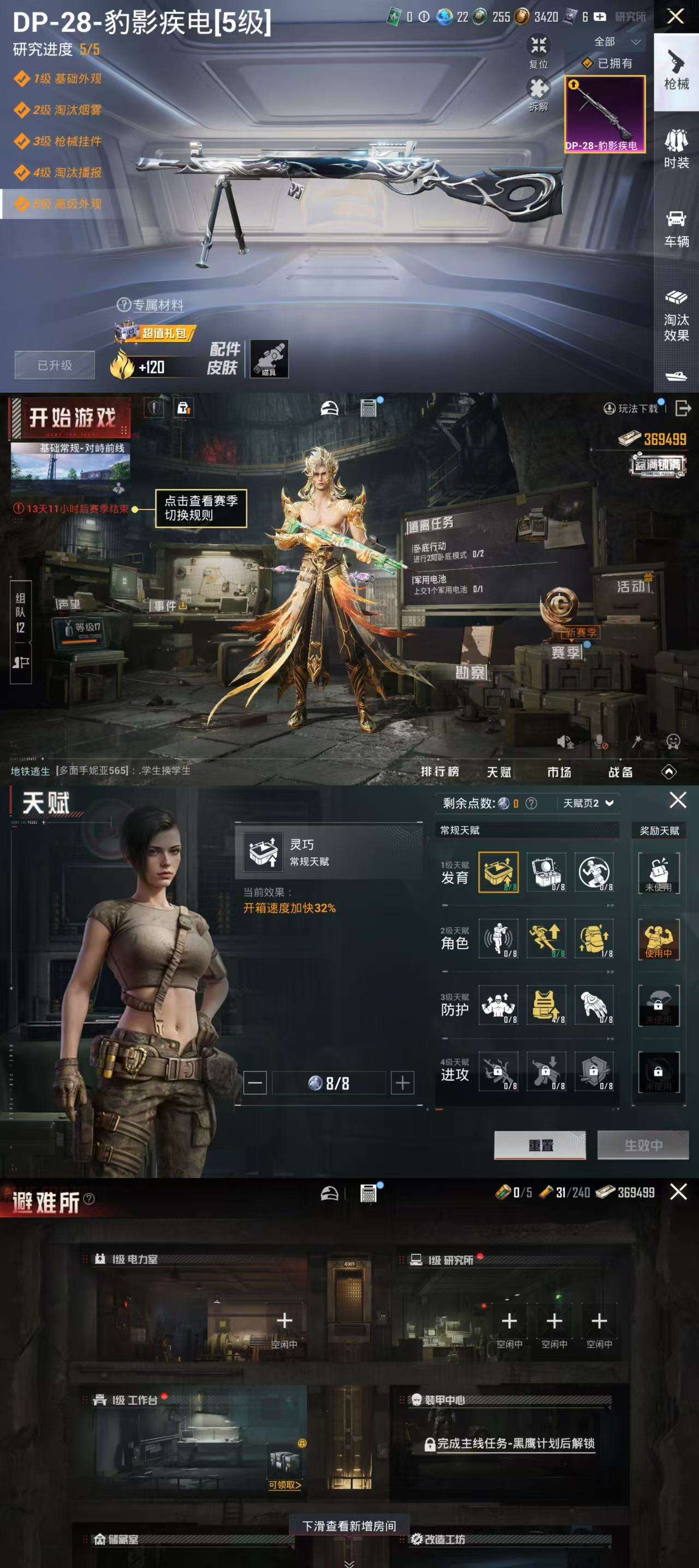 HPCMW3327044和平精英账号详情图3 HPCMW3327044和平精英账号详情图3