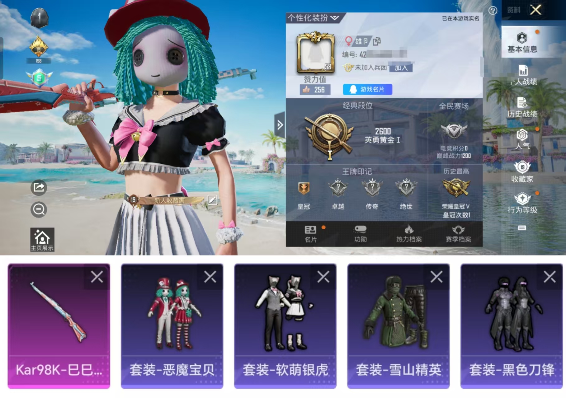 和平精英账号安卓QQ0载具-61套装-52枪皮-HX7421【恶魔宝贝-软萌银虎-雪山精英-1特效枪-素材号】（2太阳)