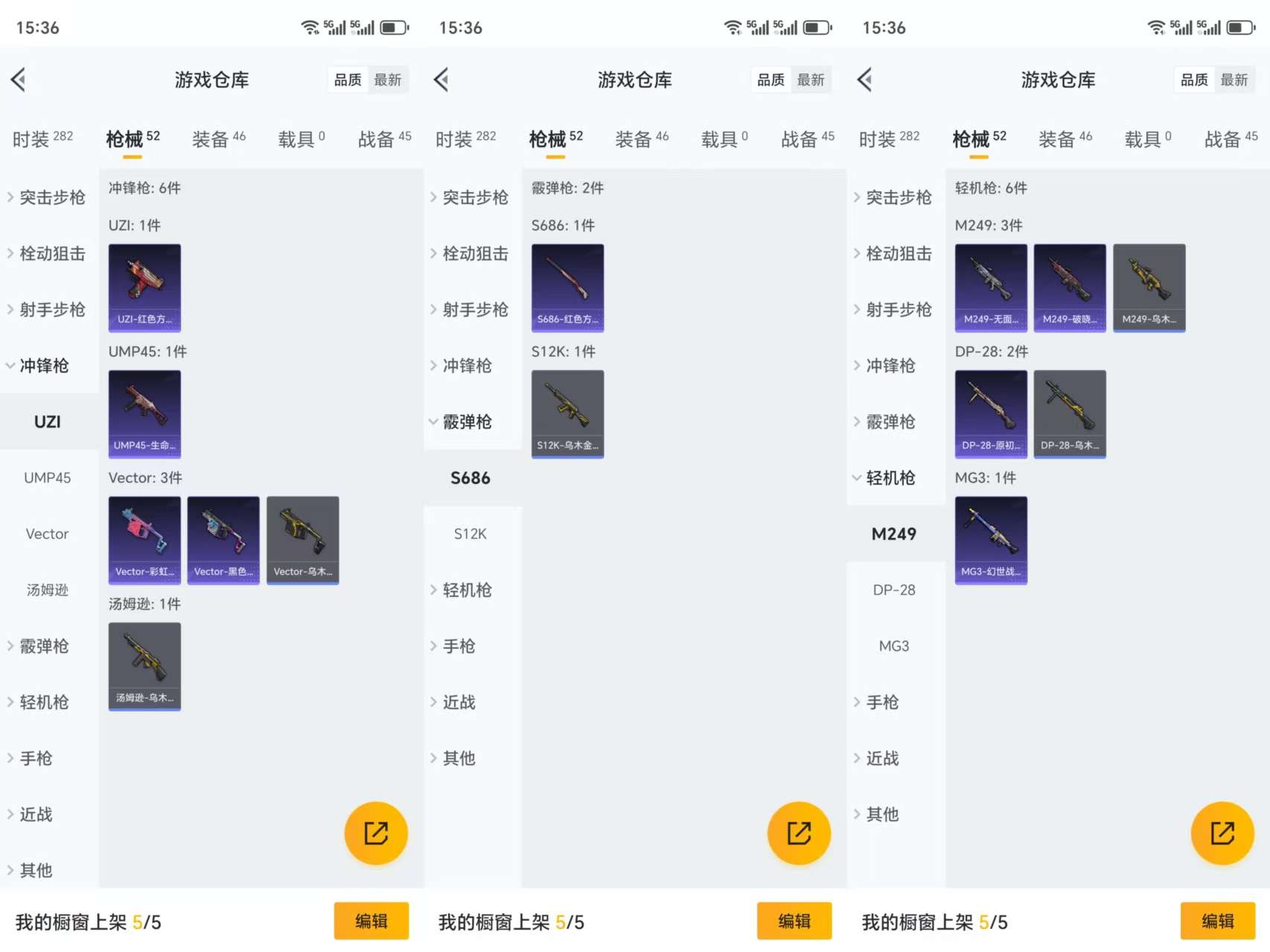 HPCMW3327045和平精英账号详情图6