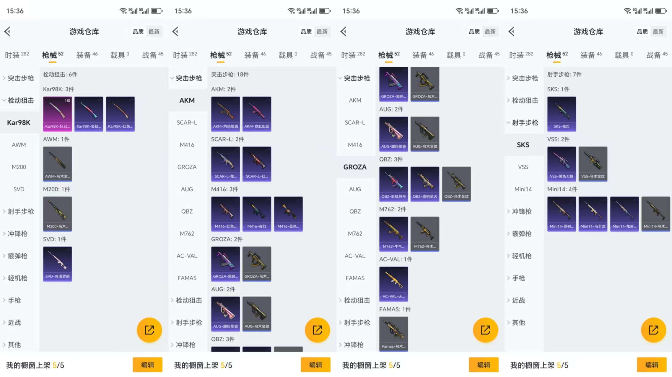 HPCMW3327045和平精英账号详情图5