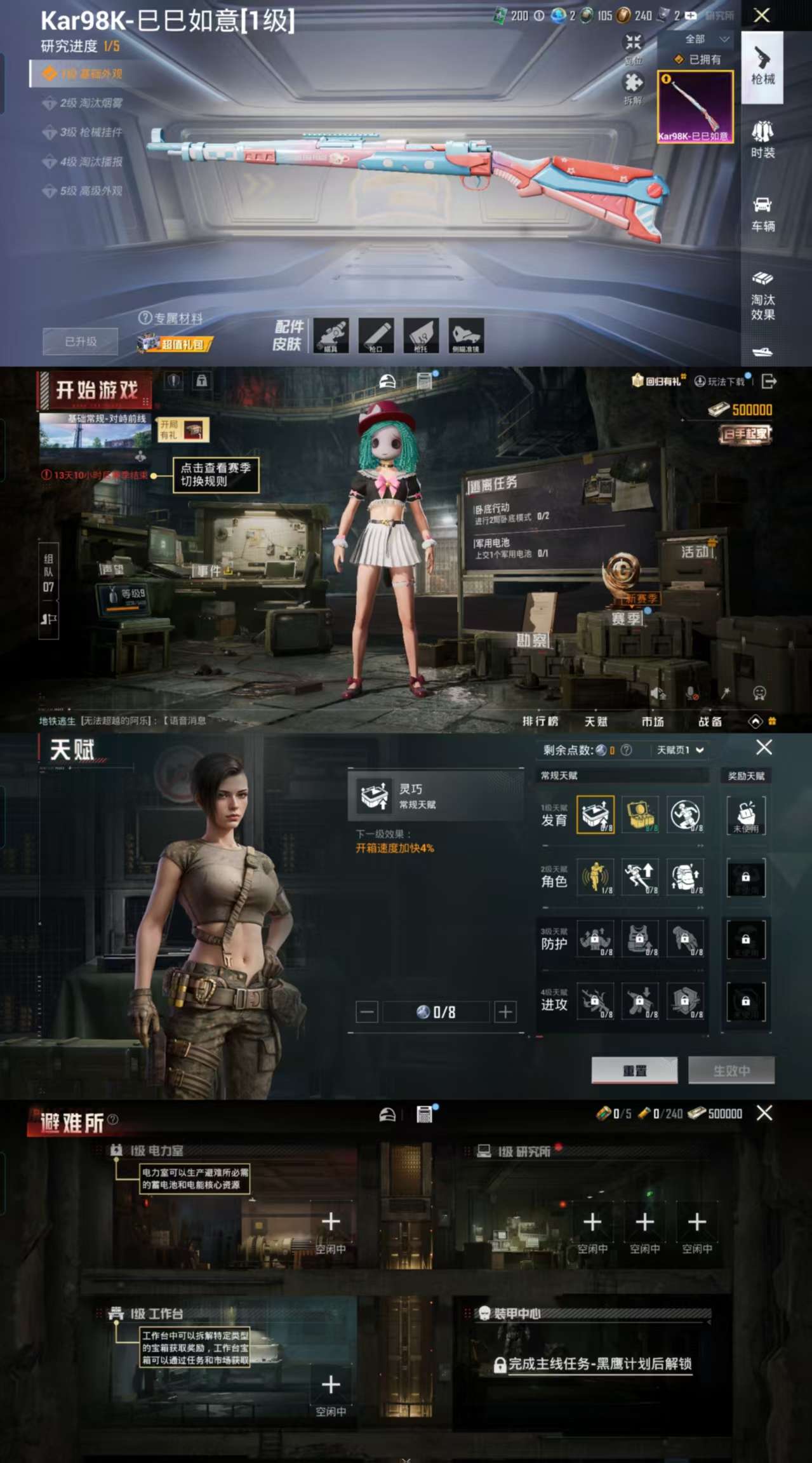 HPCMW3327045和平精英账号详情图3