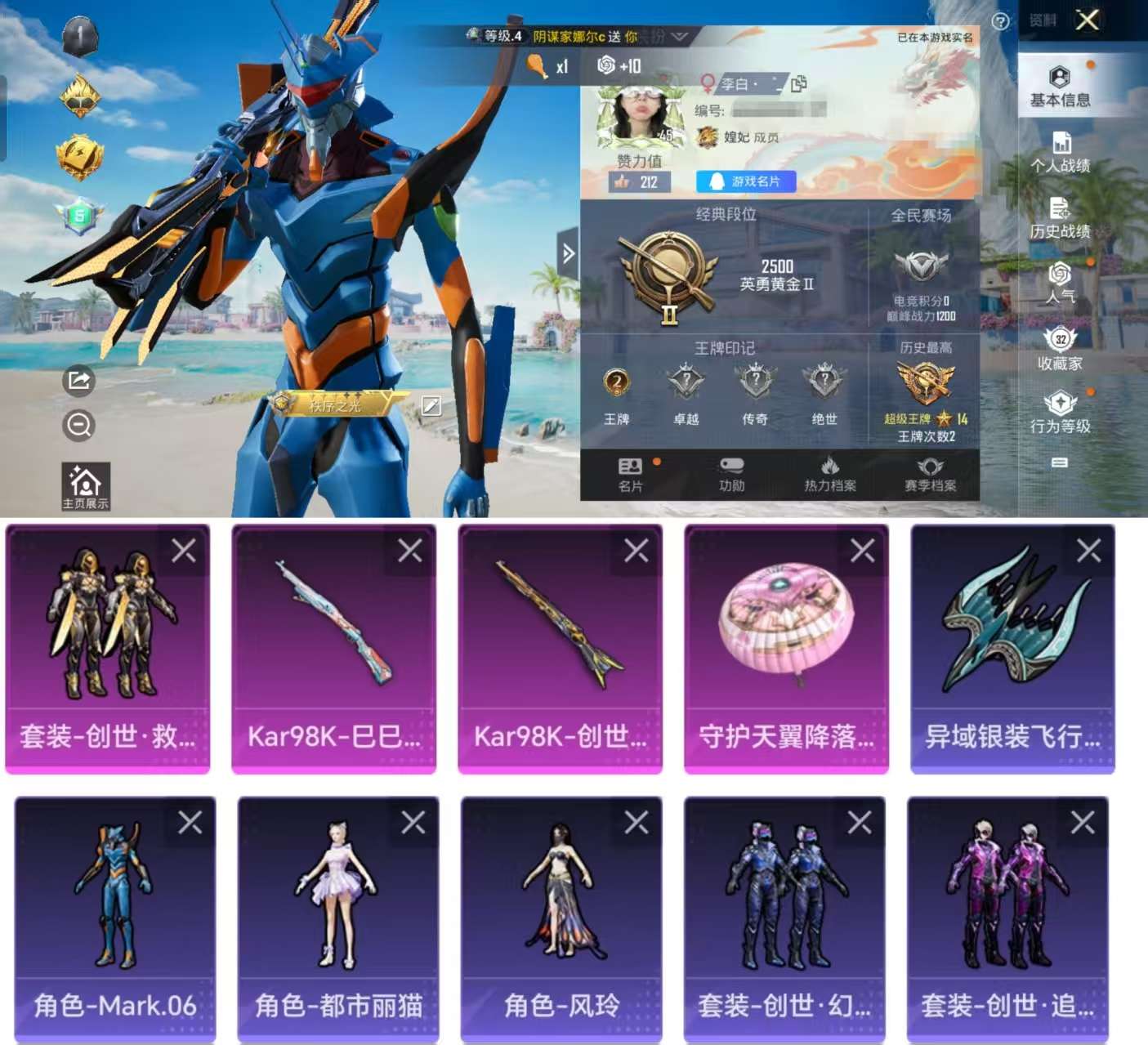 HPCMW3327056和平精英账号详情图2