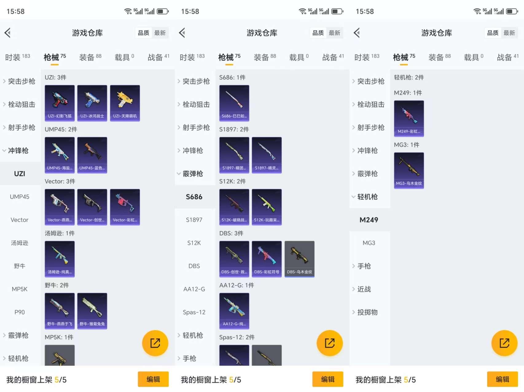 HPCMW3327056和平精英账号详情图7