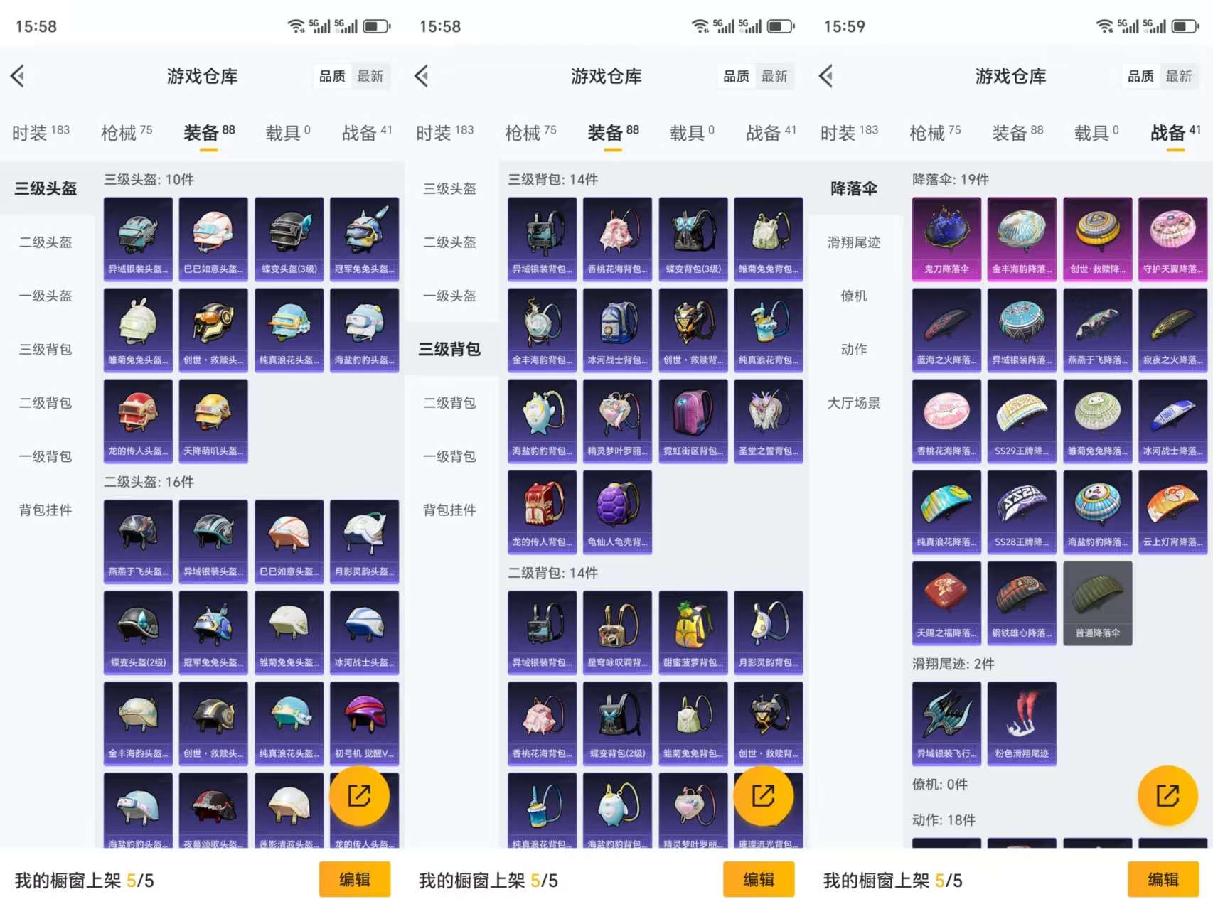 HPCMW3327056和平精英账号详情图8