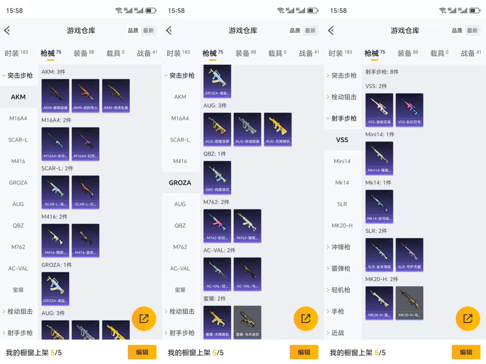 HPCMW3327056和平精英账号详情图6