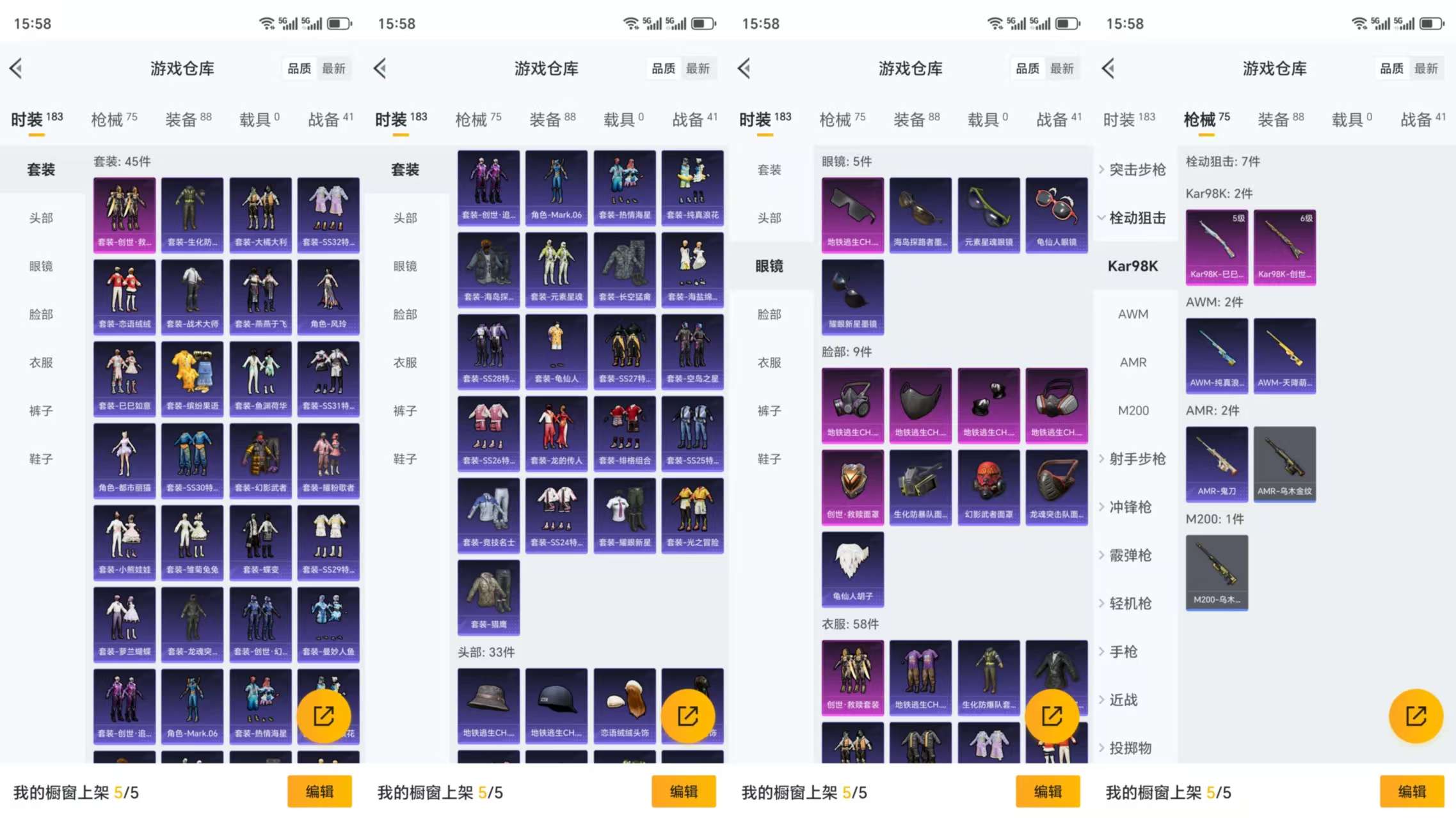 HPCMW3327056和平精英账号详情图5