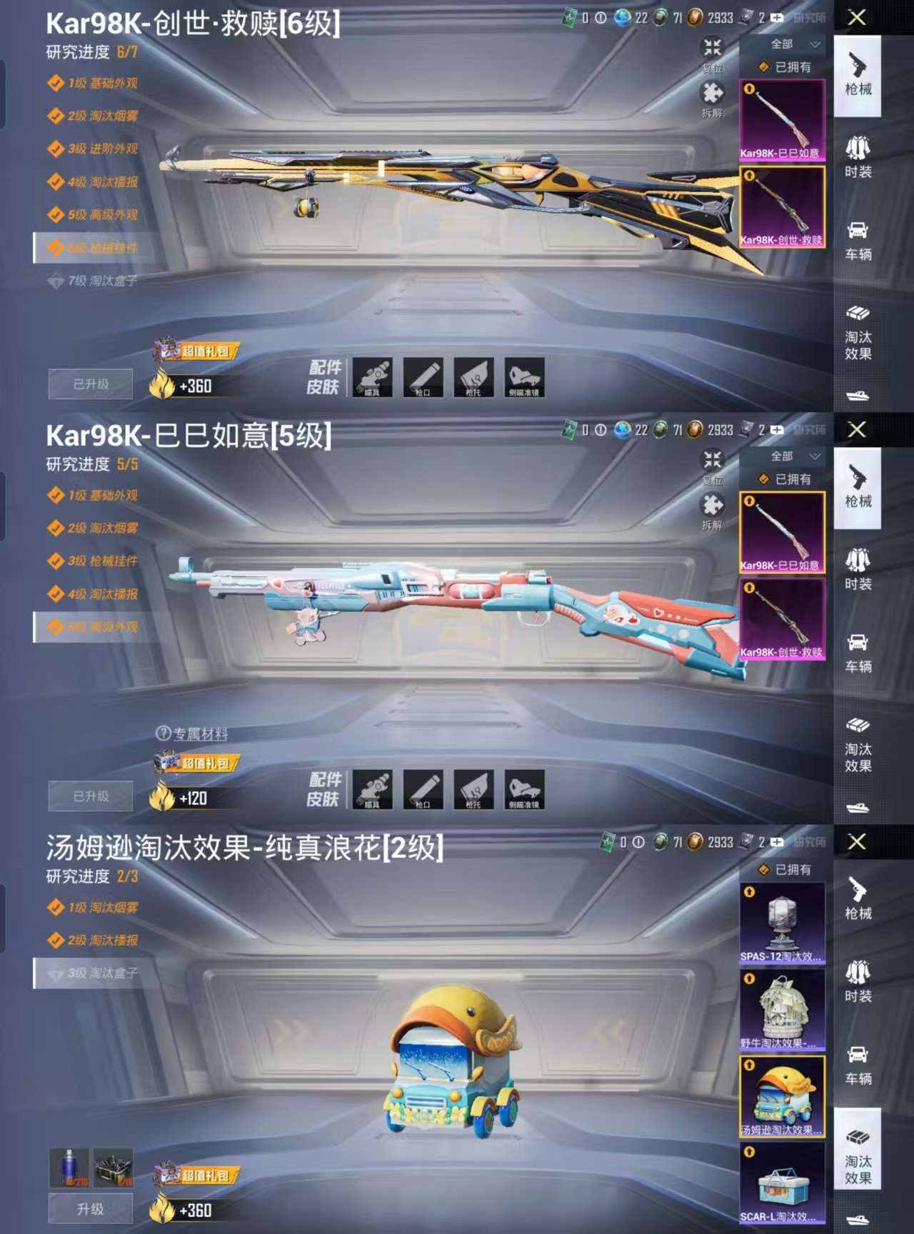 HPCMW3327056和平精英账号详情图3