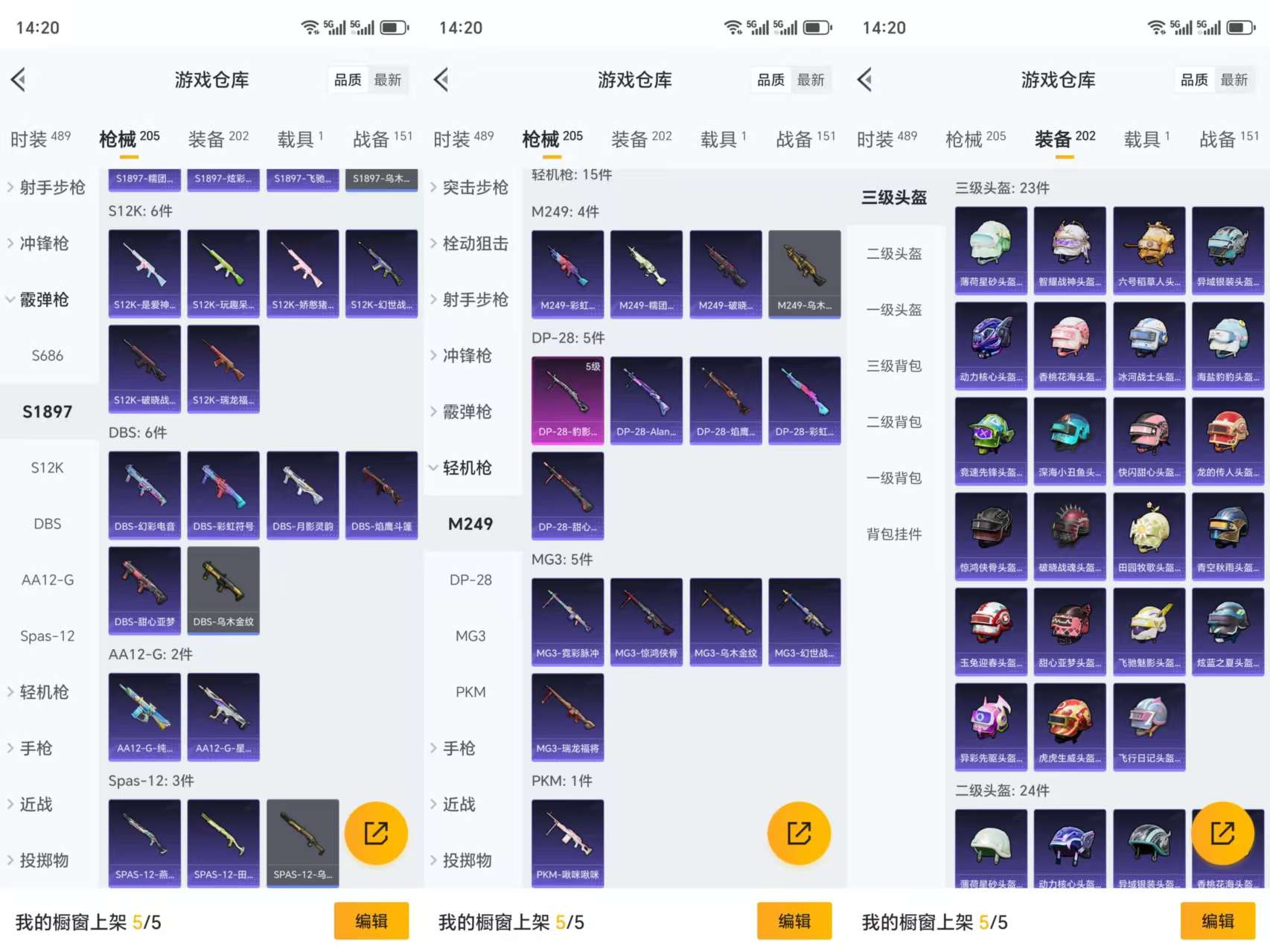 HPCMW3327060和平精英账号详情图10 HPCMW3327060和平精英账号详情图10