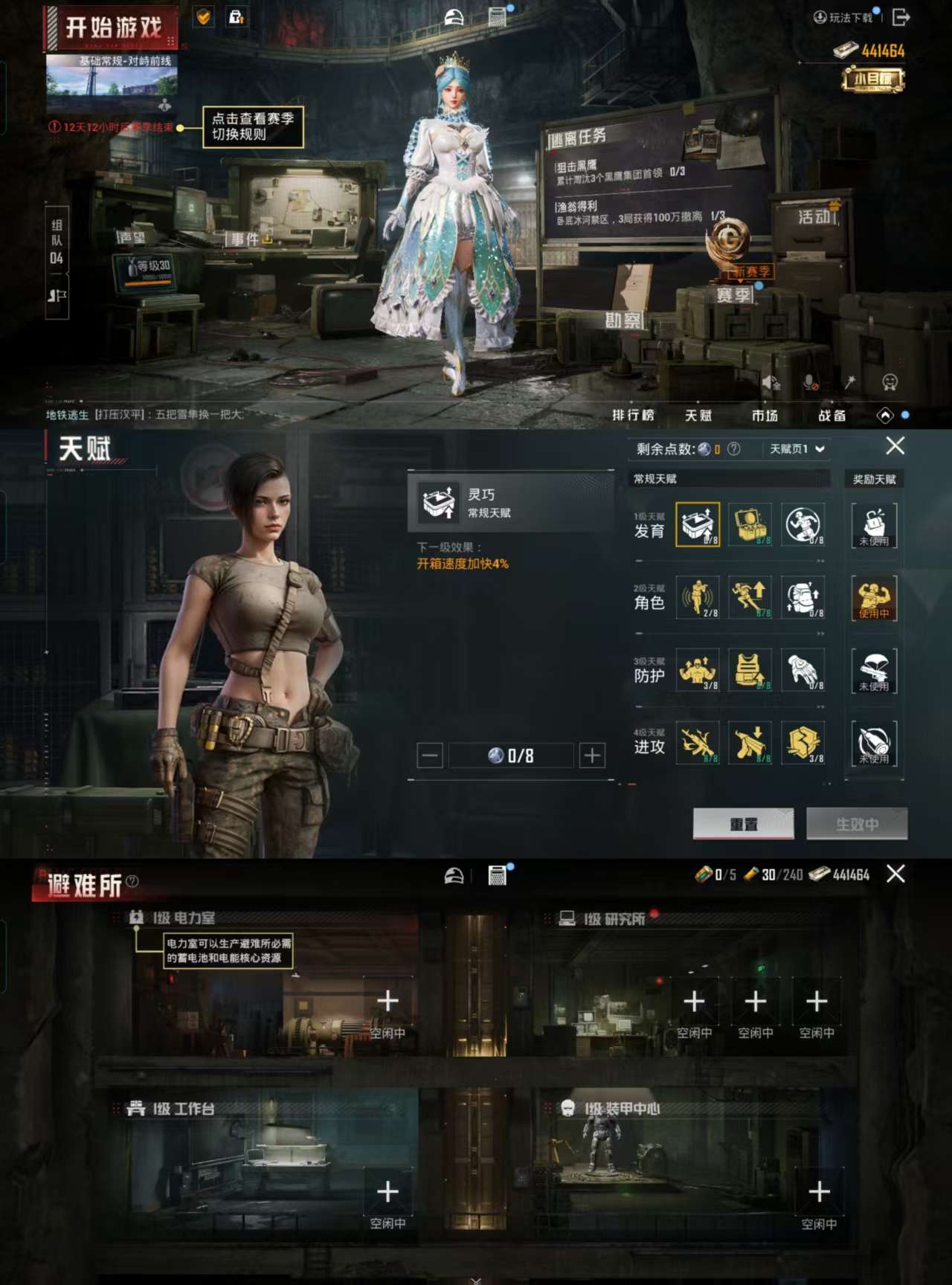 HPCMW3327060和平精英账号详情图5 HPCMW3327060和平精英账号详情图5