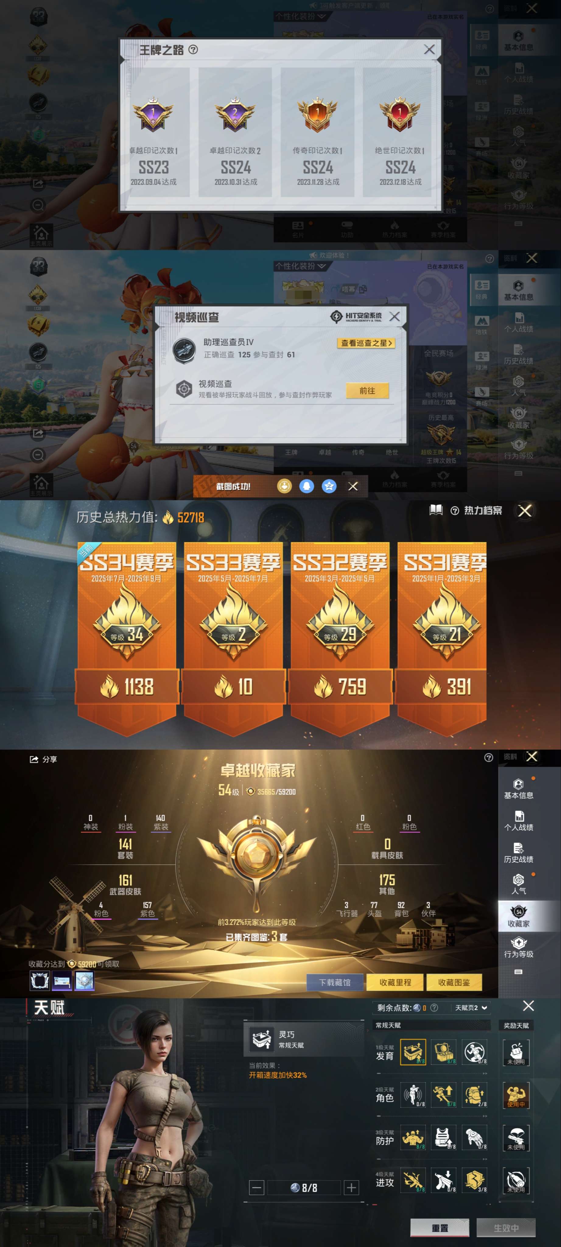 HPCMW3327135和平精英账号详情图3