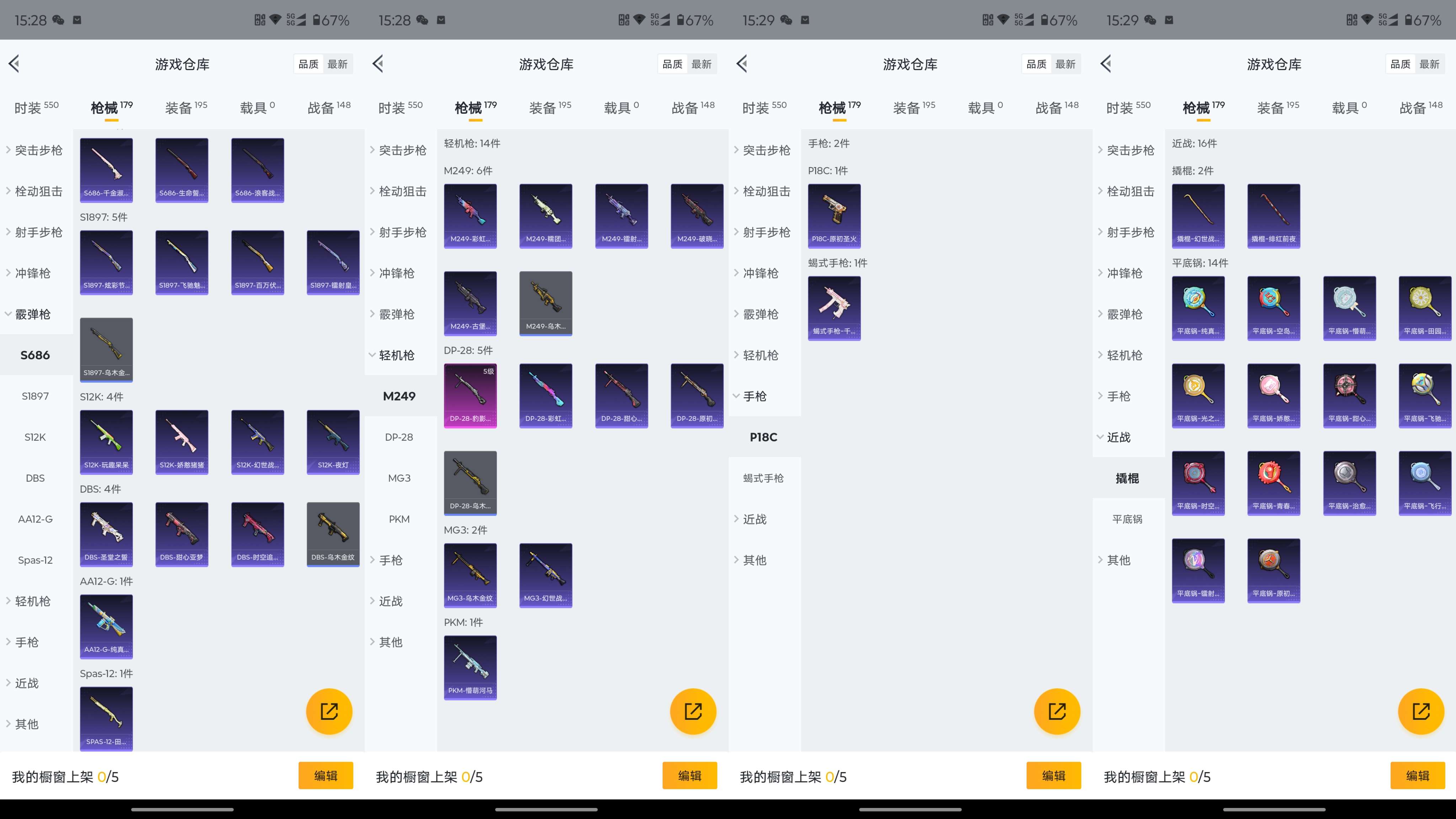 HPCMW3327135和平精英账号详情图20