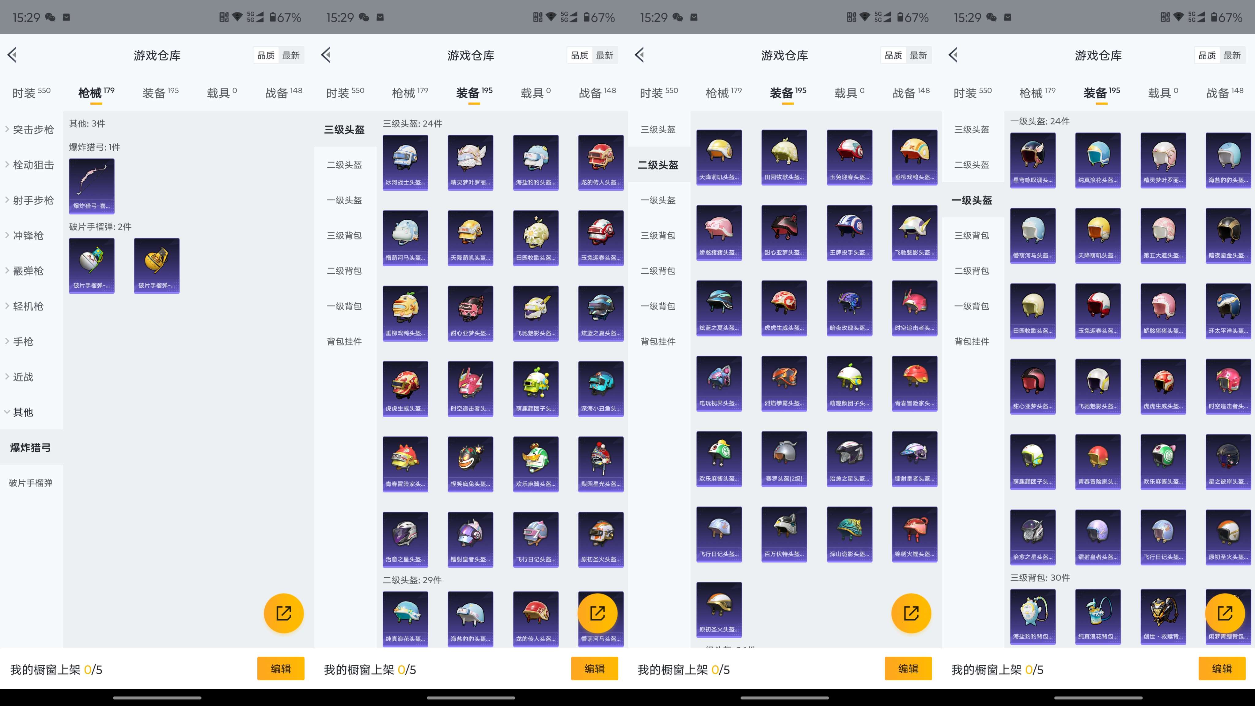 HPCMW3327135和平精英账号详情图21