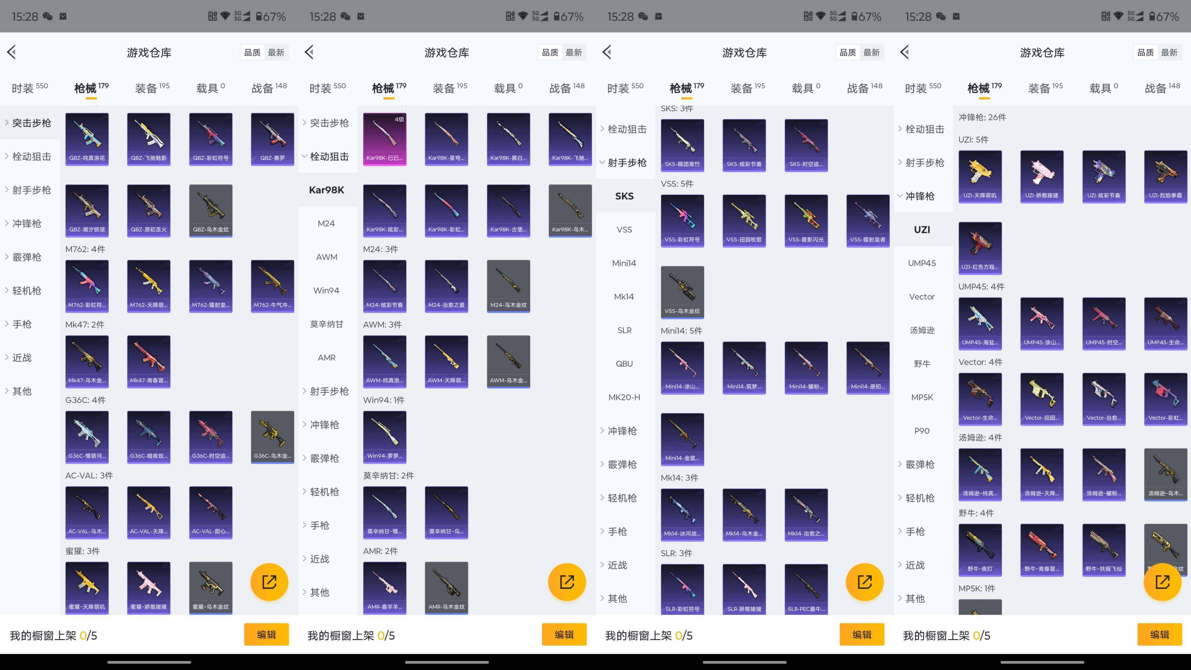 HPCMW3327135和平精英账号详情图19