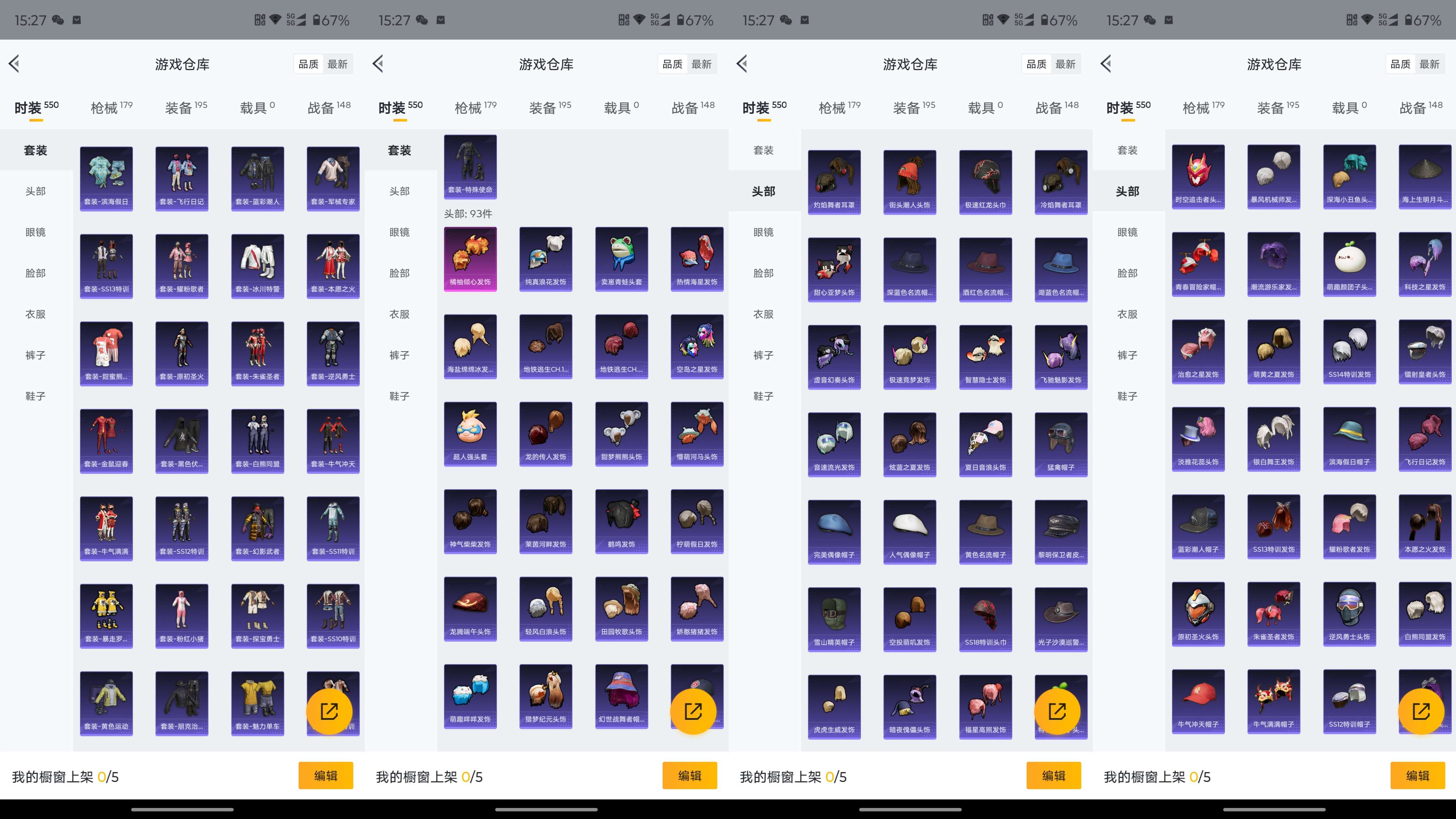 HPCMW3327135和平精英账号详情图17