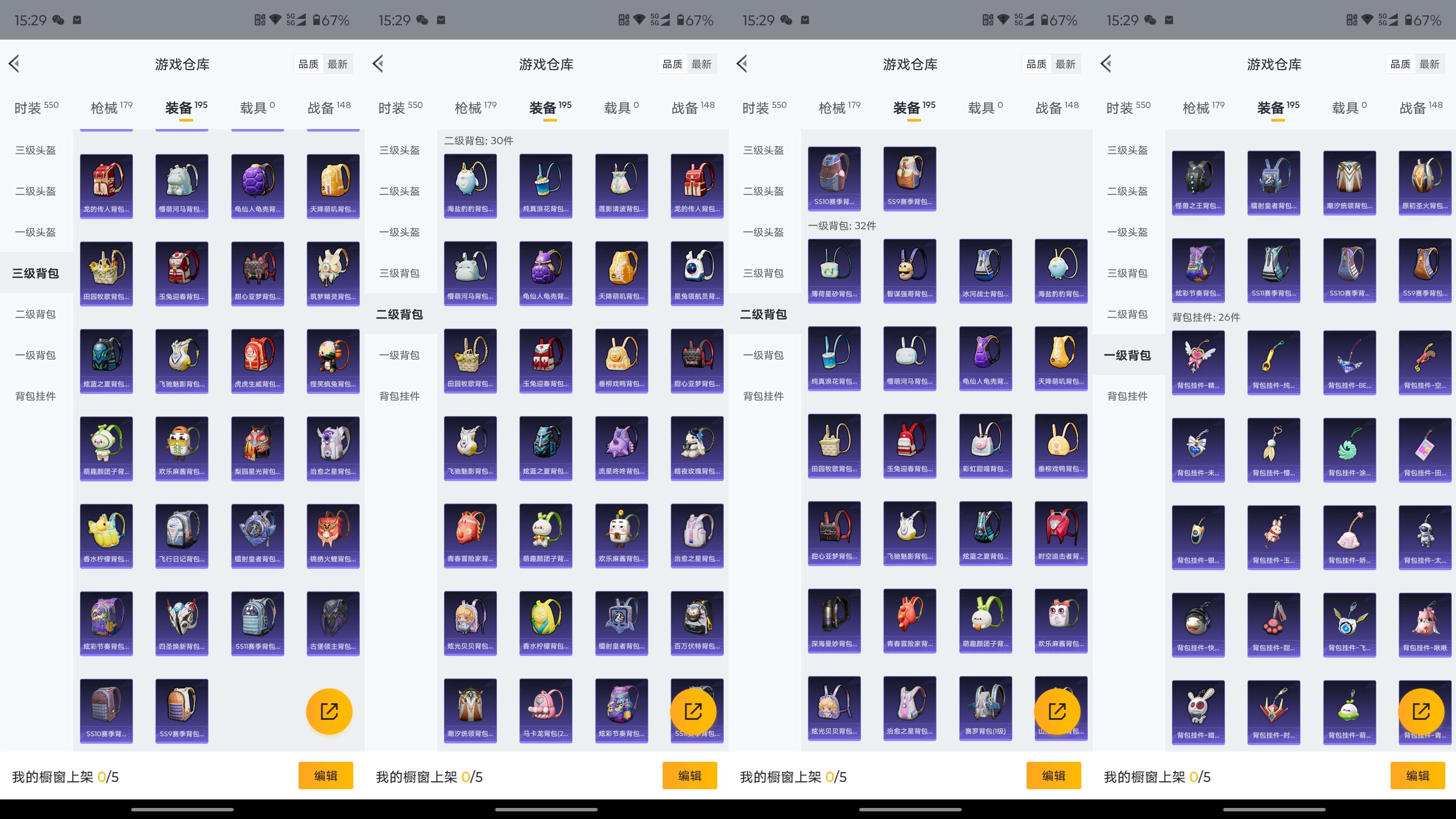 HPCMW3327135和平精英账号详情图22