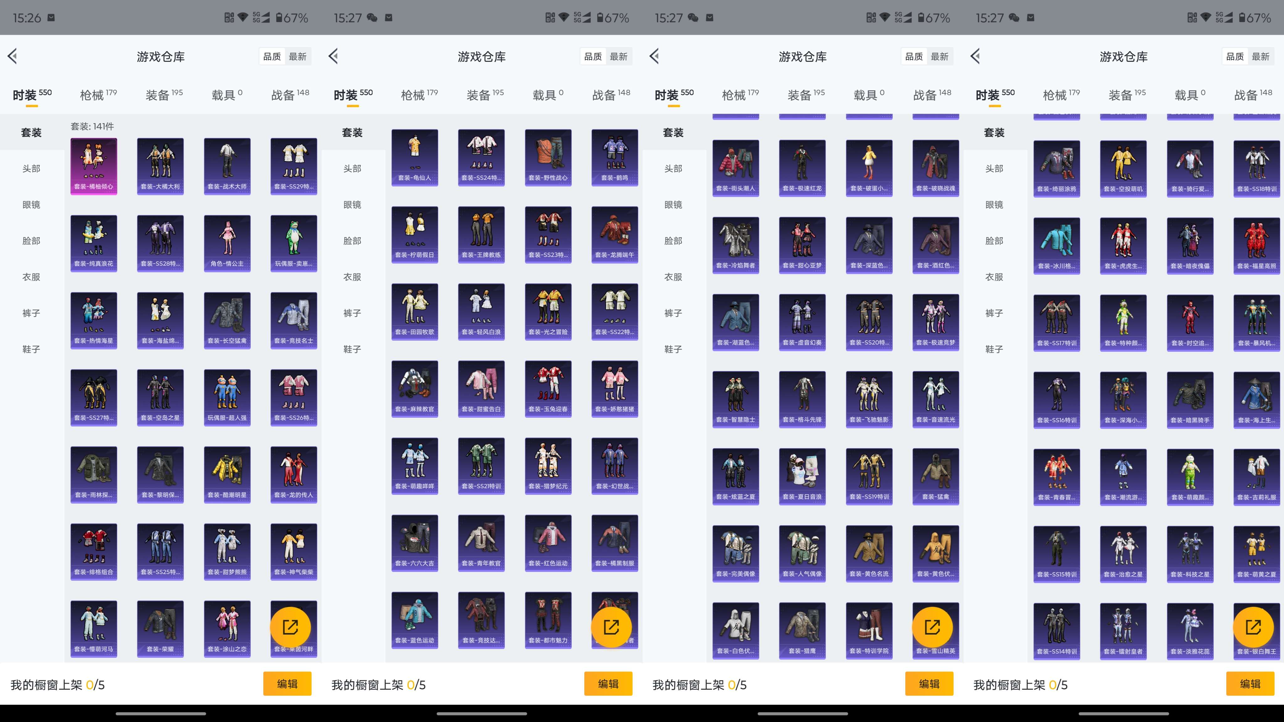 HPCMW3327135和平精英账号详情图16