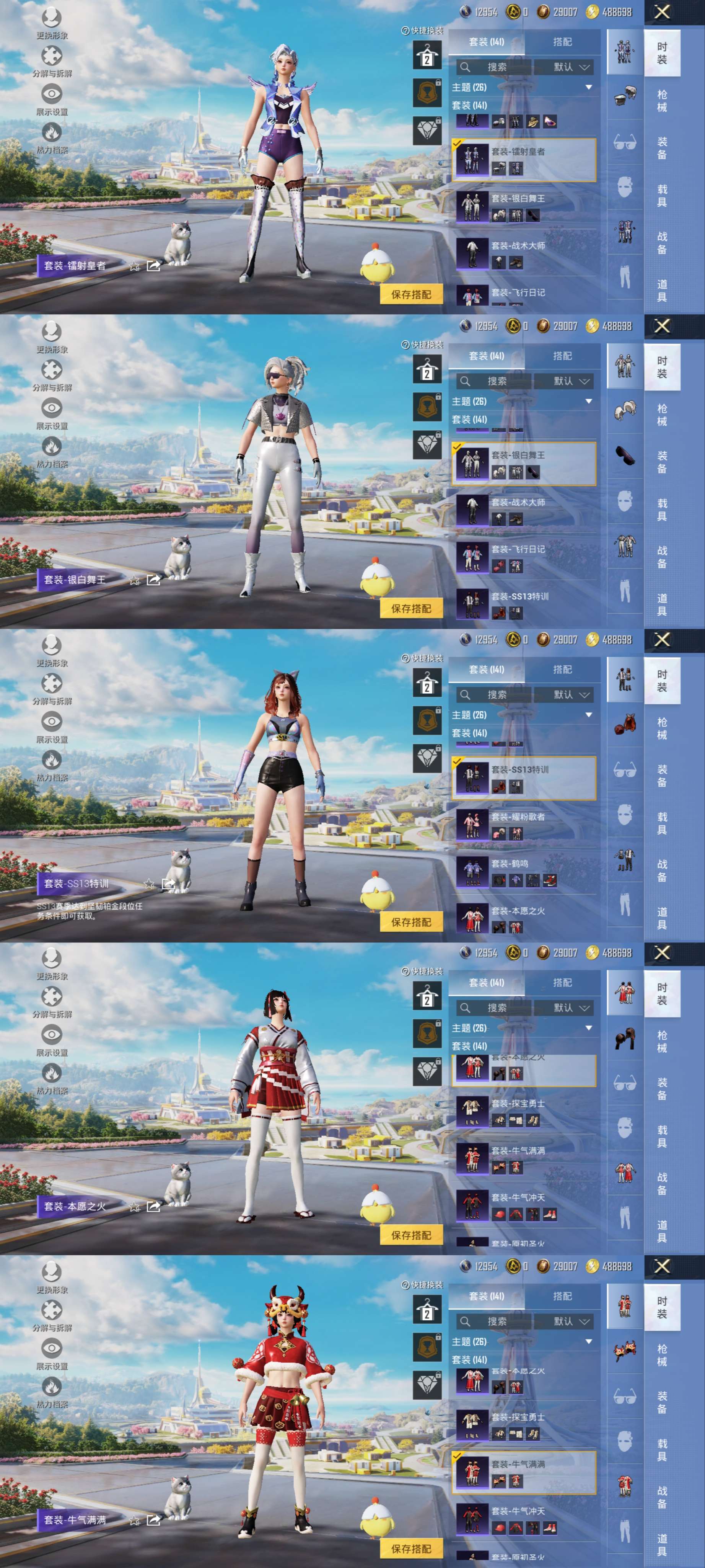 HPCMW3327135和平精英账号详情图13