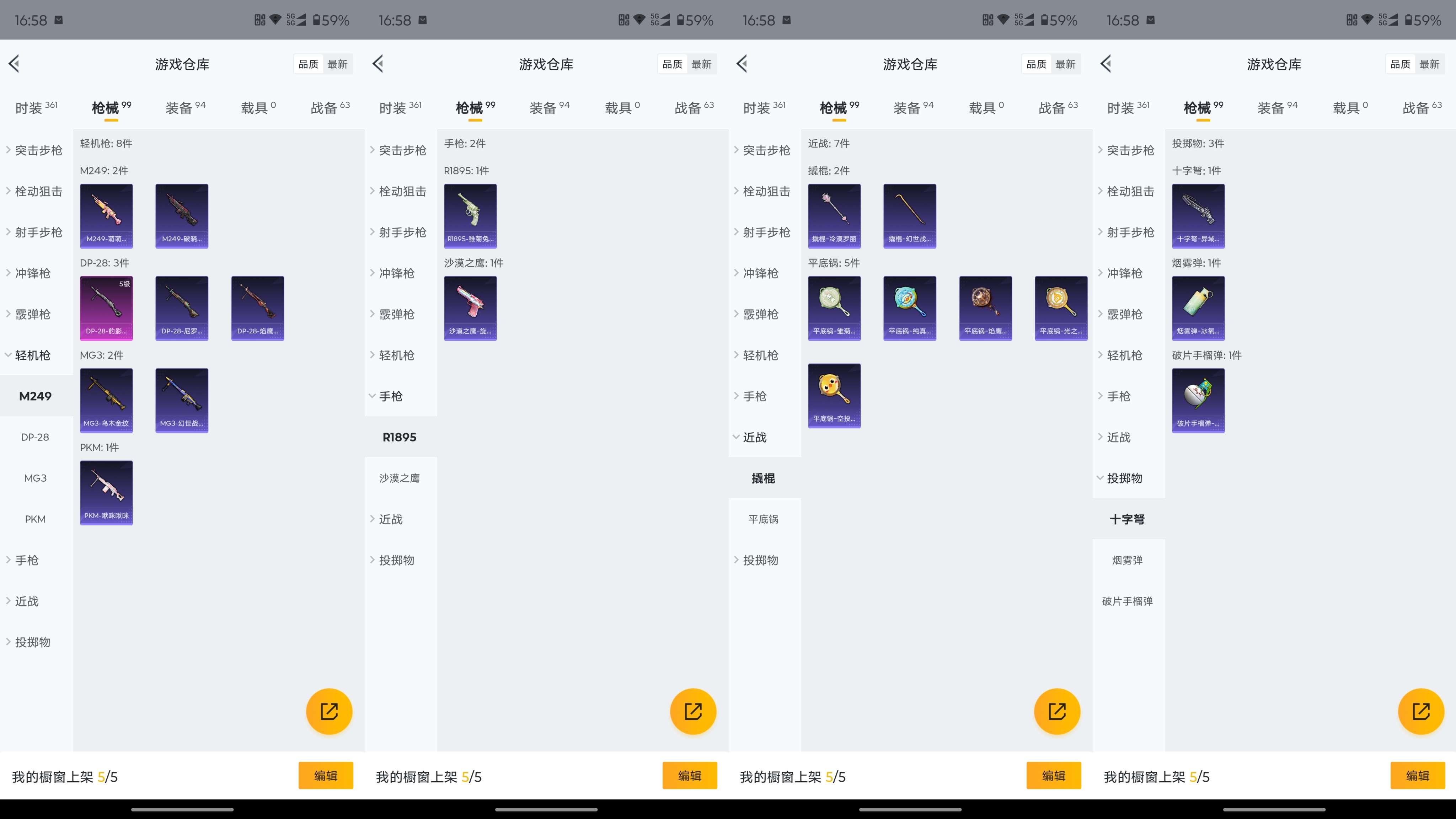 HPCMW3327136和平精英账号详情图13