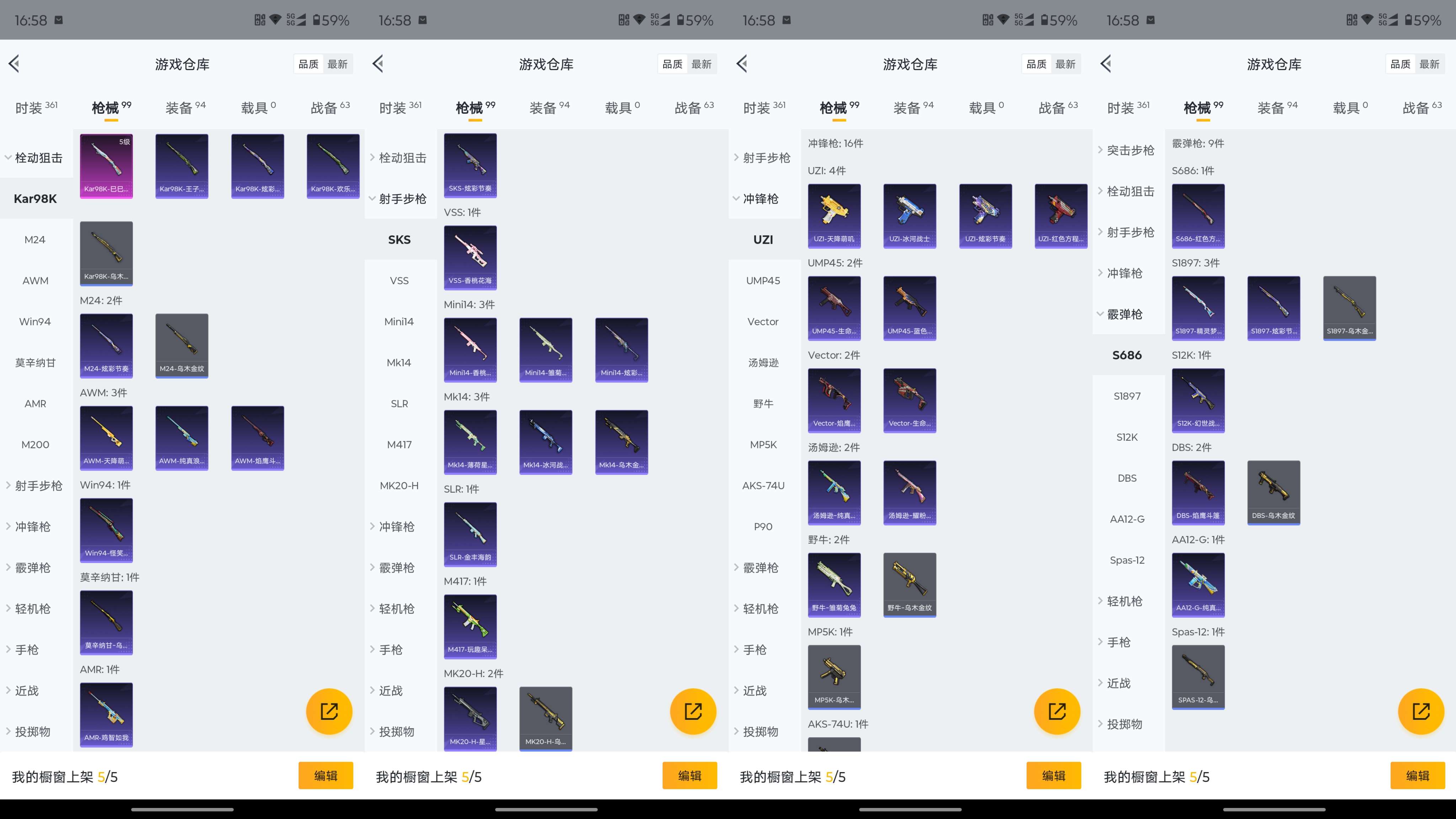 HPCMW3327136和平精英账号详情图12