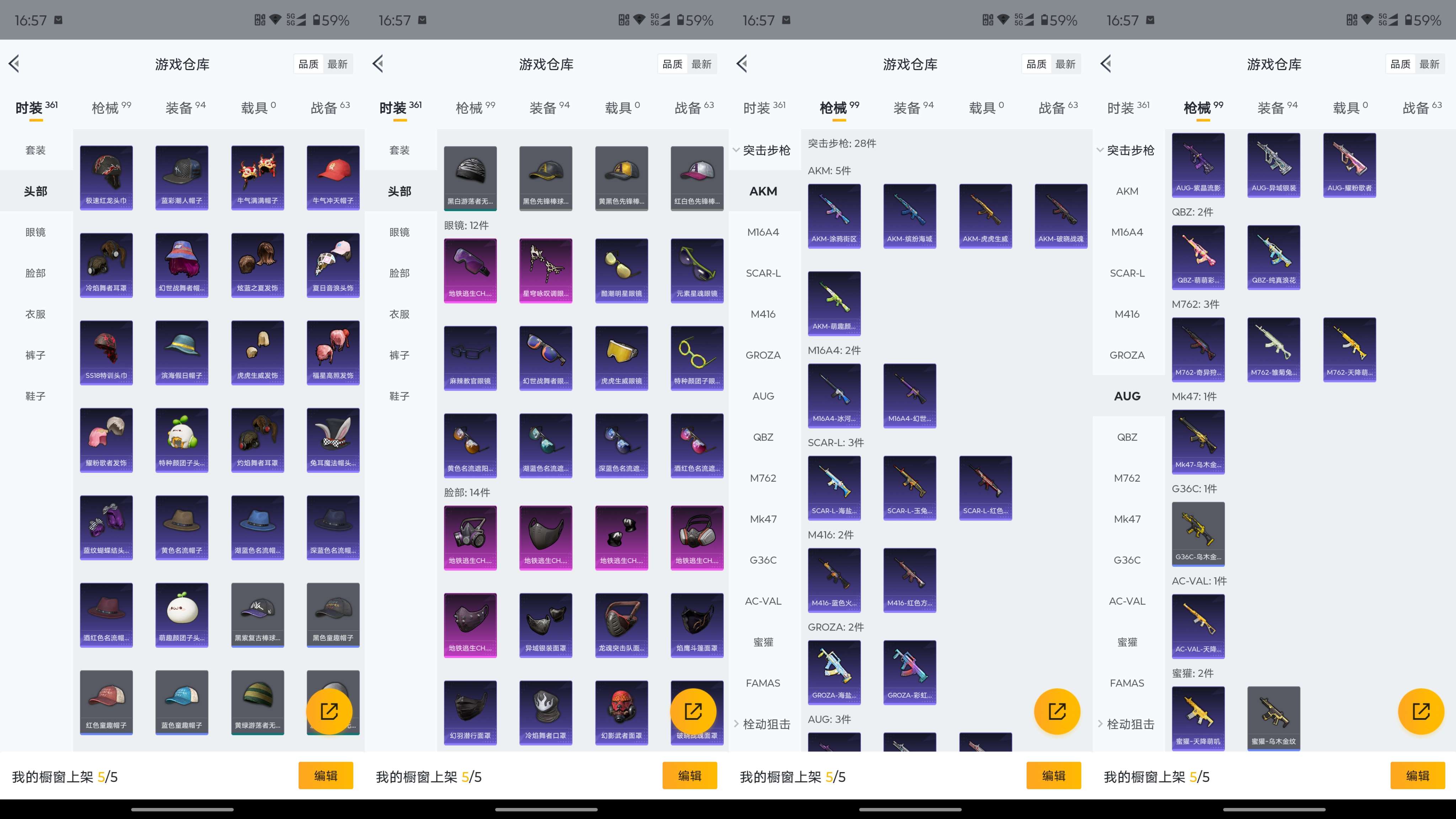 HPCMW3327136和平精英账号详情图11