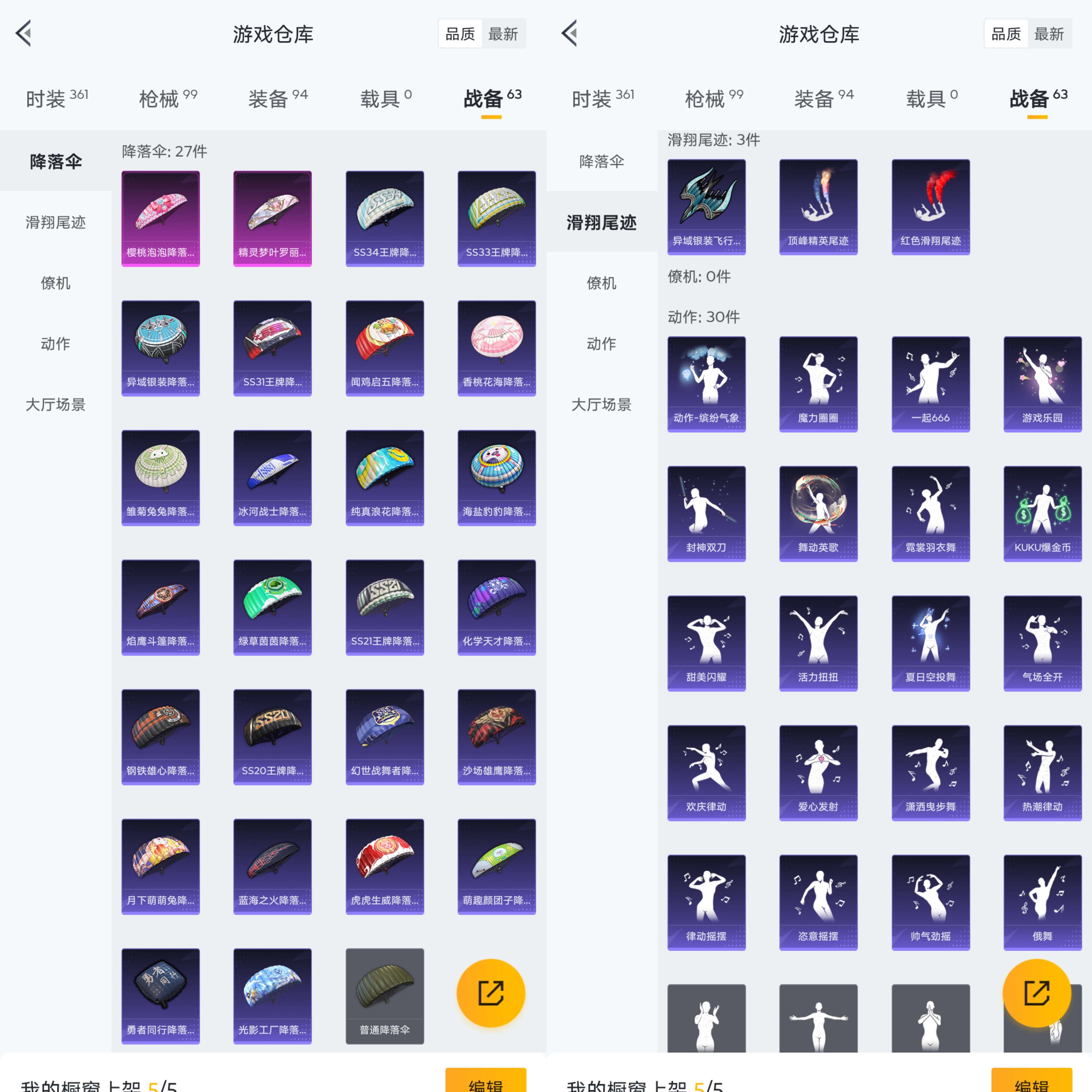 HPCMW3327136和平精英账号详情图15