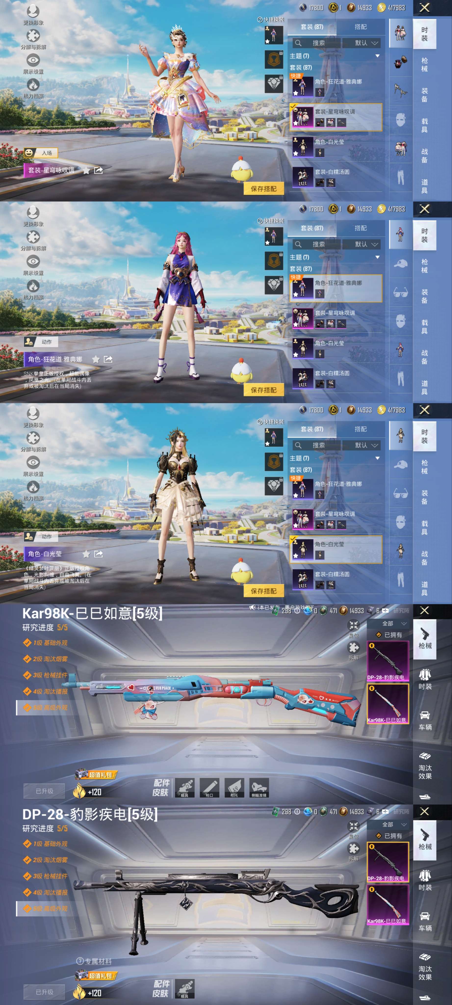 HPCMW3327136和平精英账号详情图4