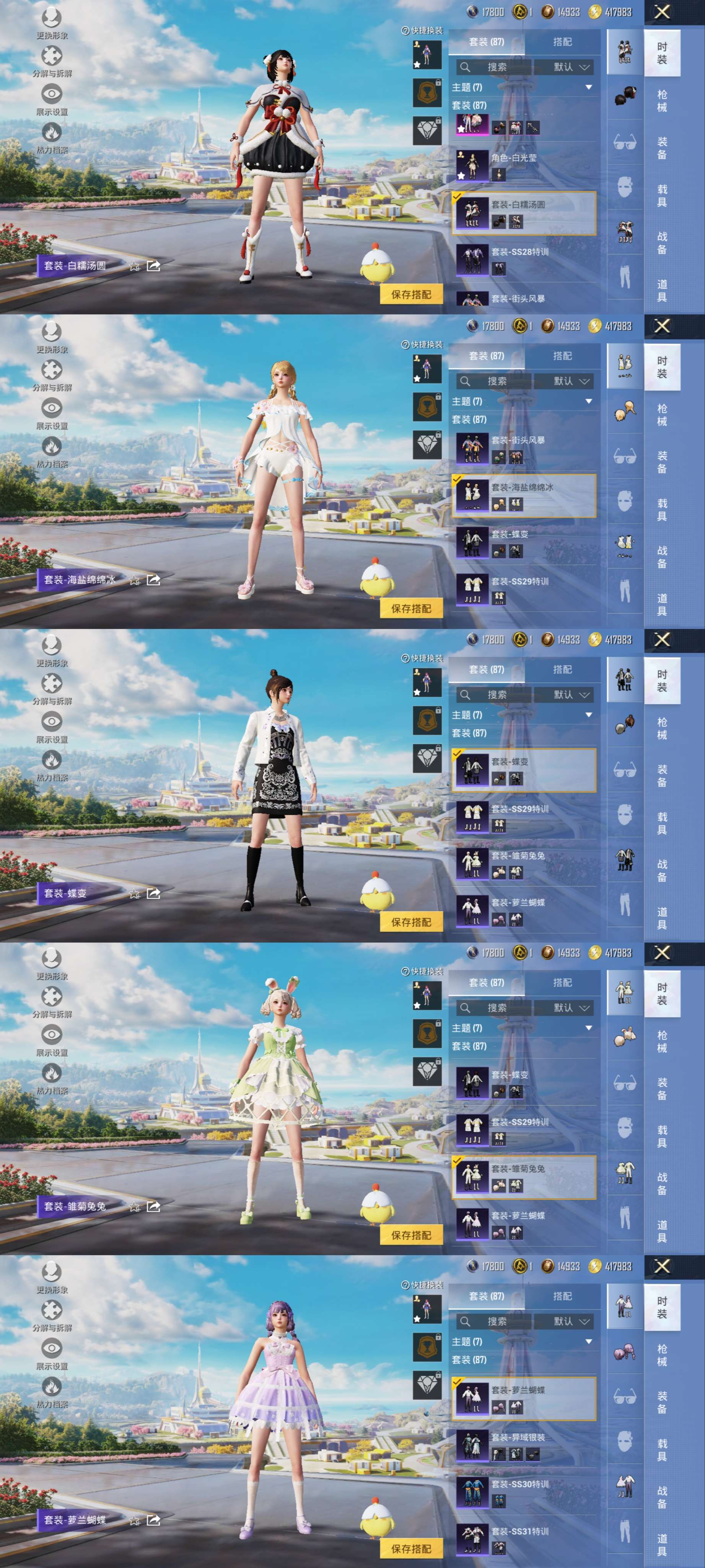 HPCMW3327136和平精英账号详情图5