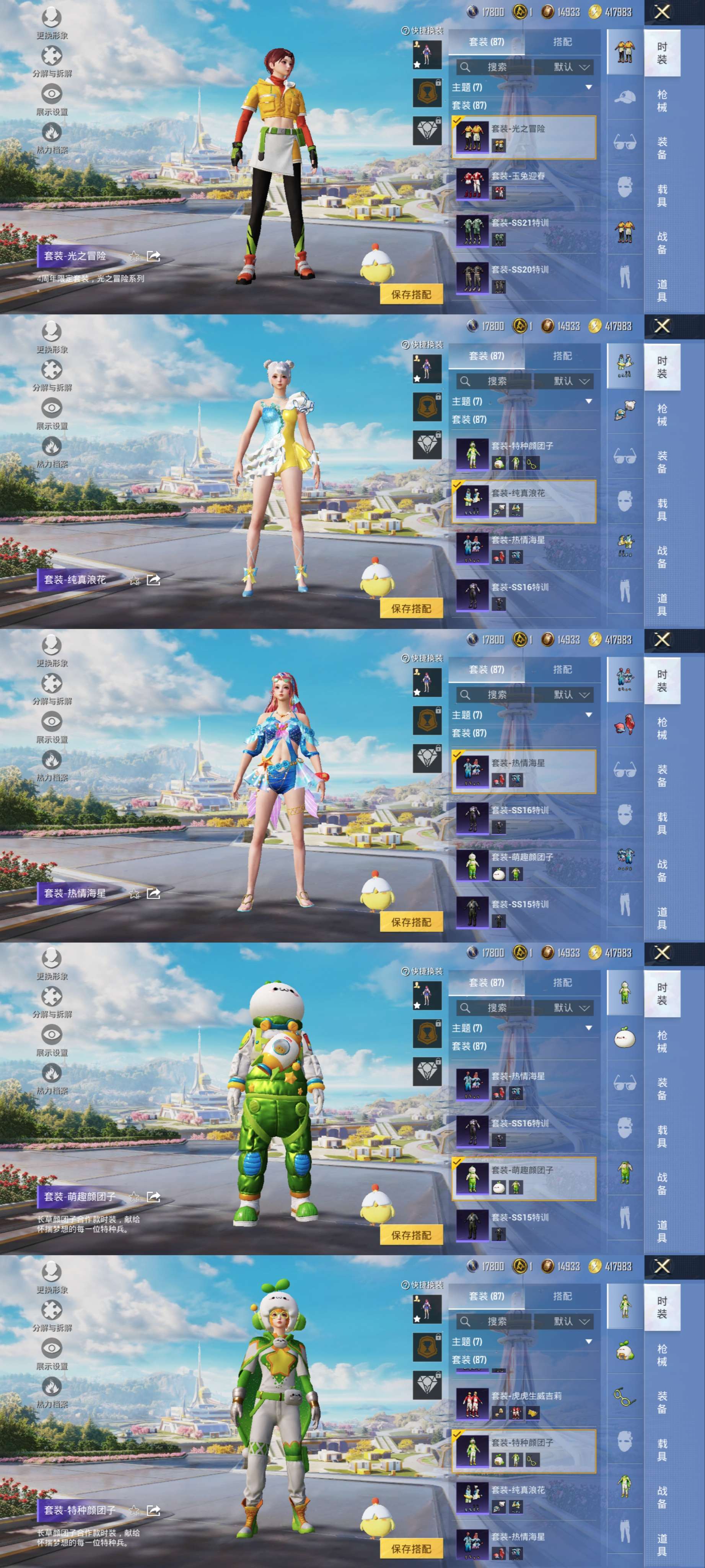 HPCMW3327136和平精英账号详情图8