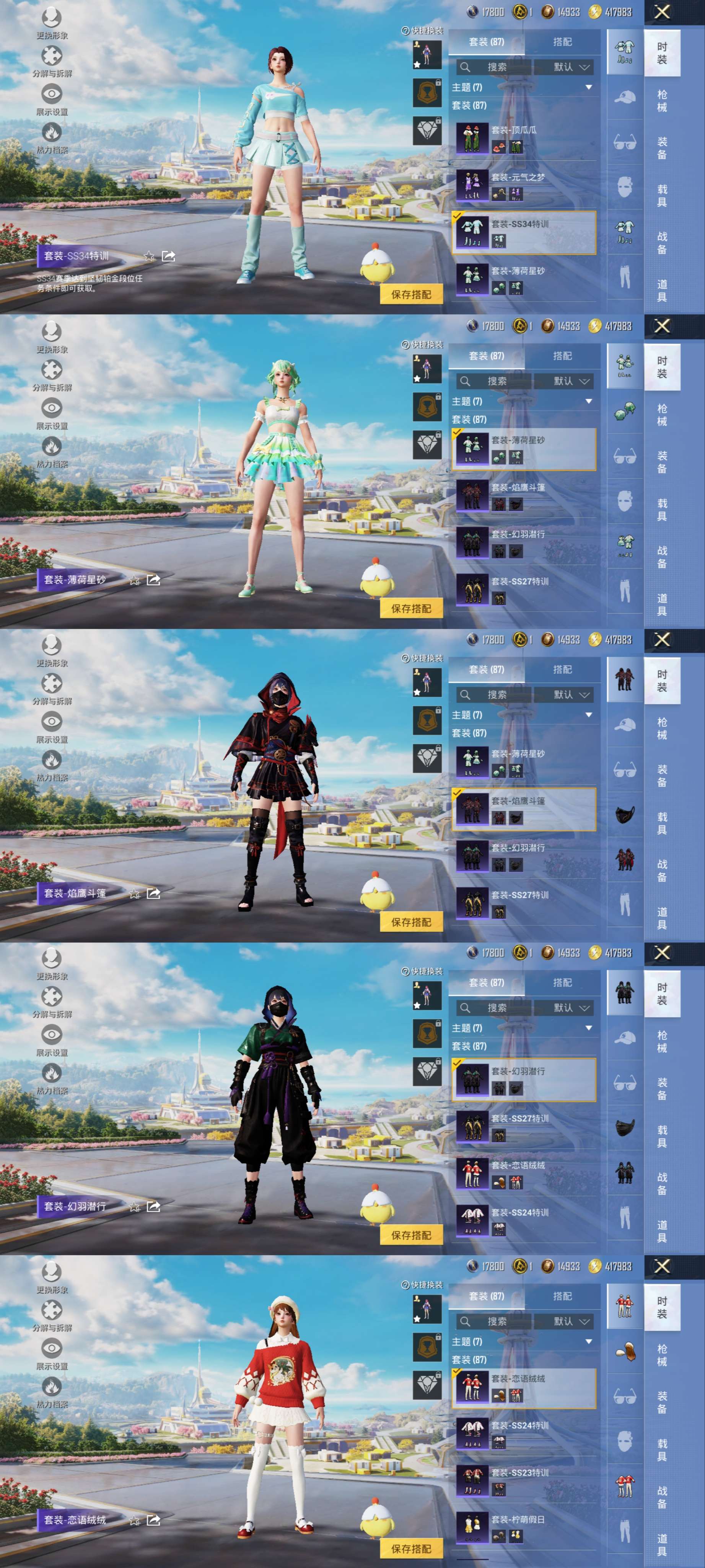 HPCMW3327136和平精英账号详情图7