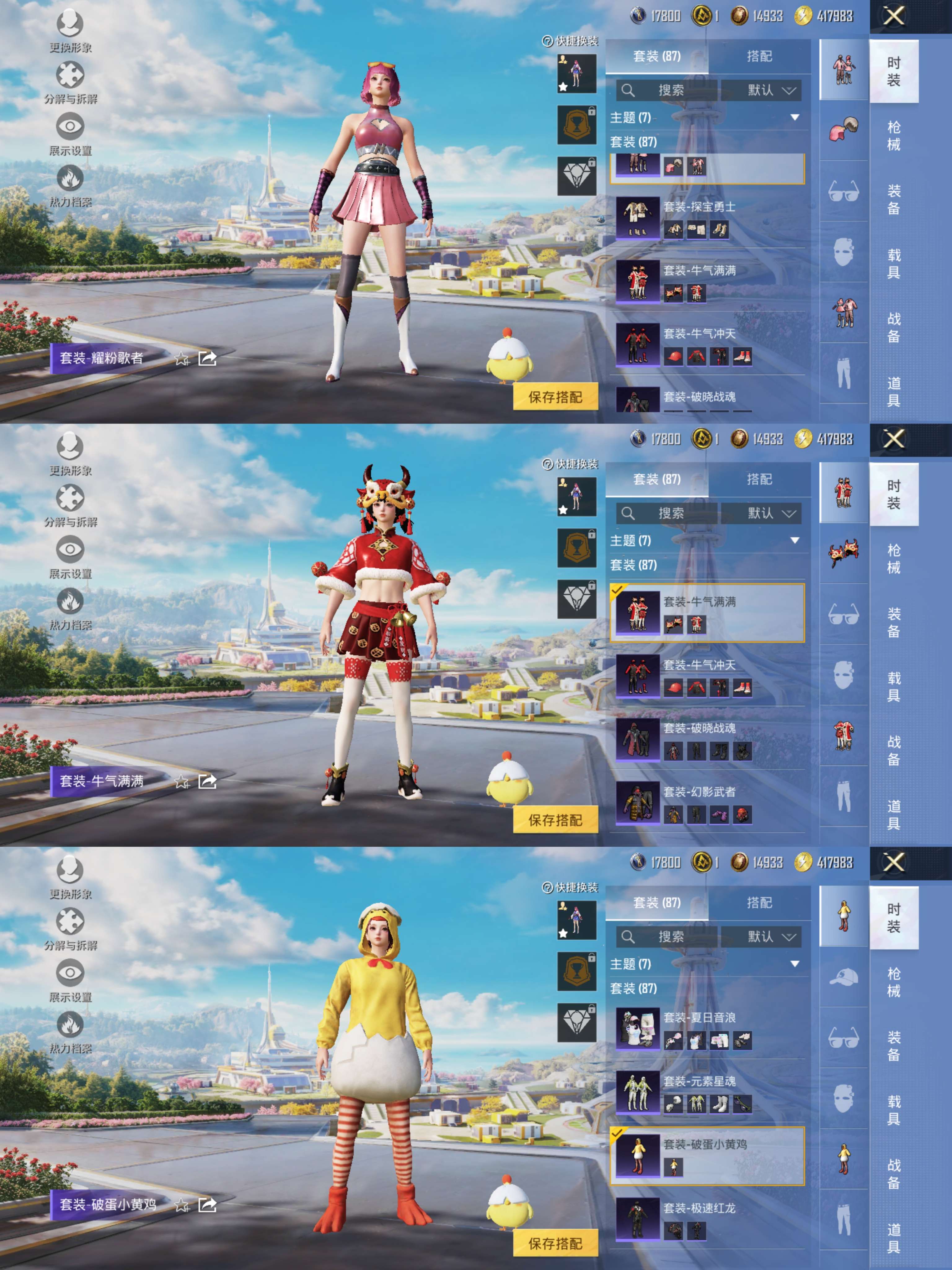 HPCMW3327136和平精英账号详情图9