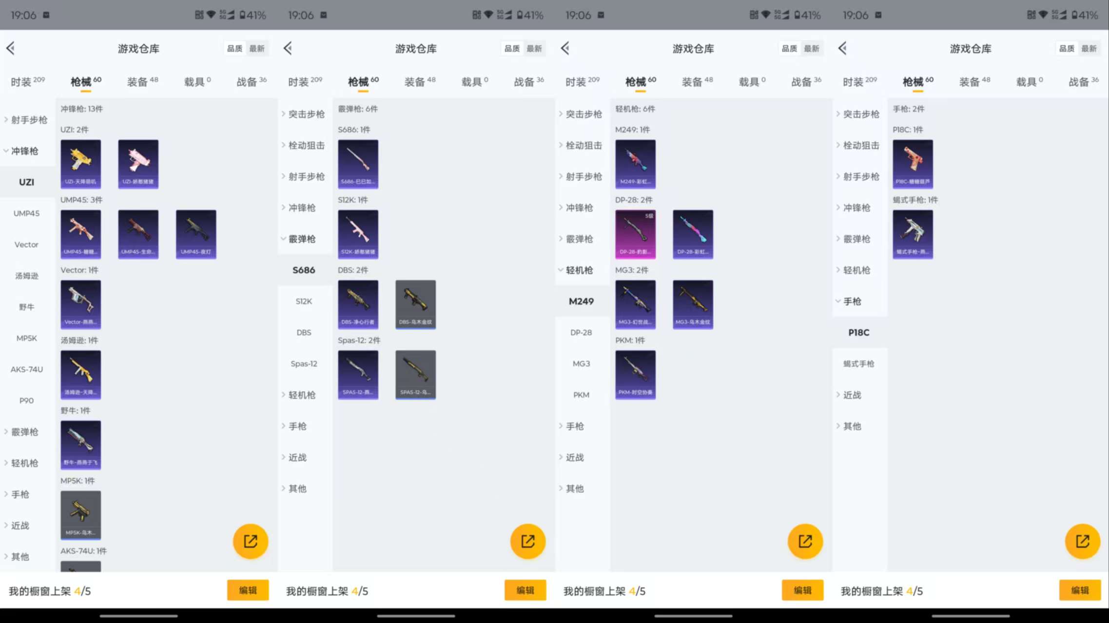 HPCMW3327137和平精英账号详情图12