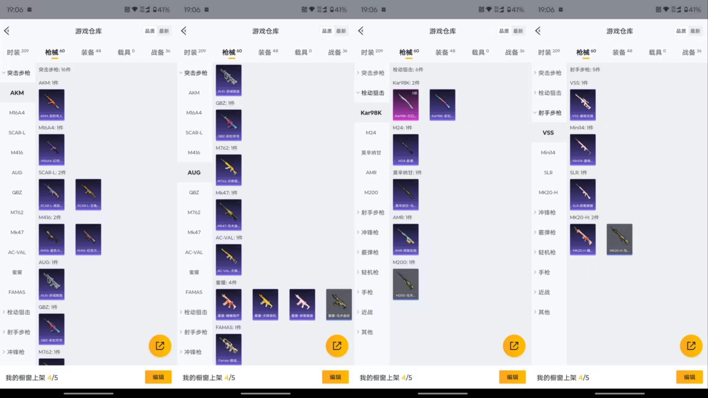 HPCMW3327137和平精英账号详情图11