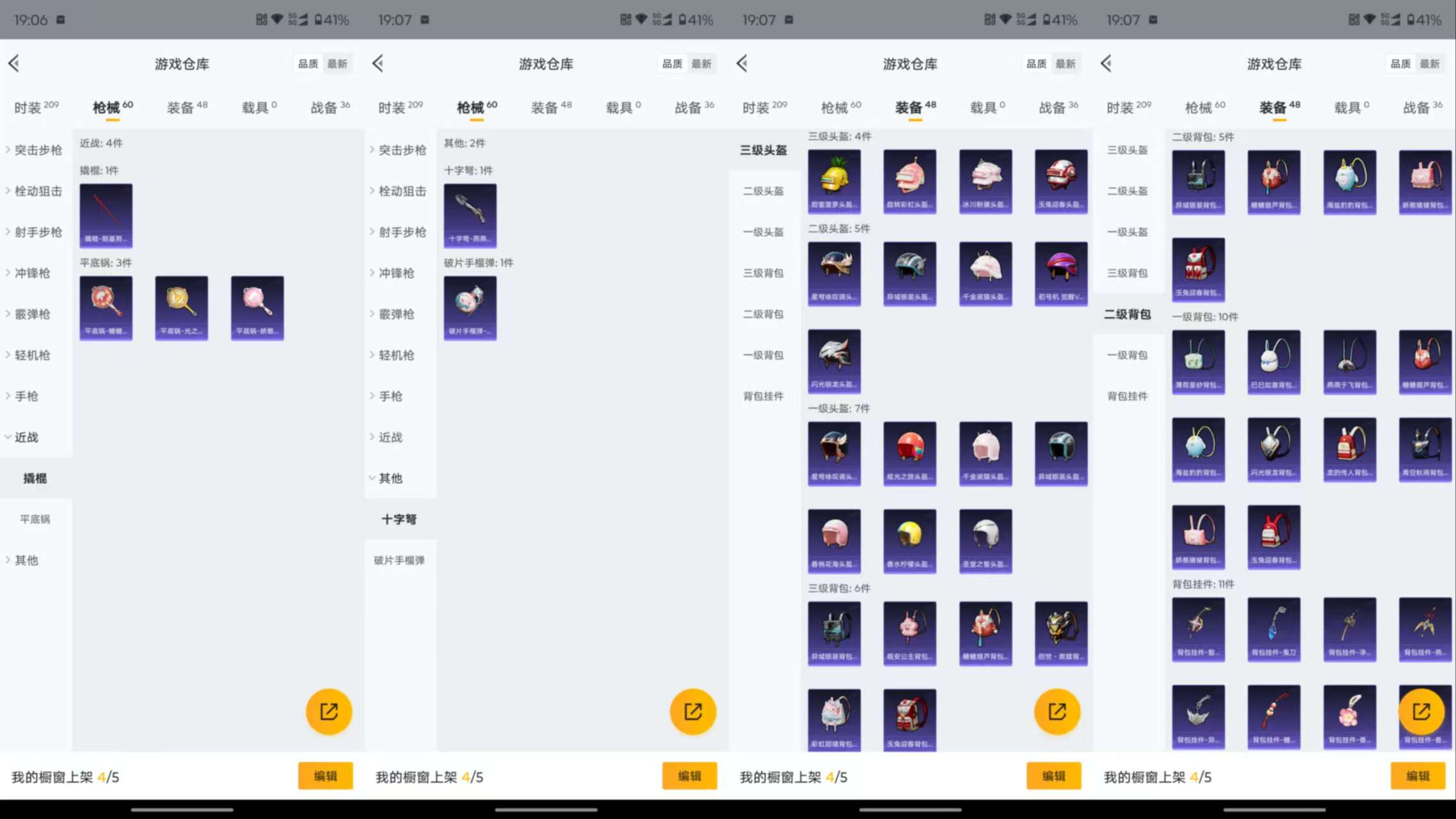 HPCMW3327137和平精英账号详情图13