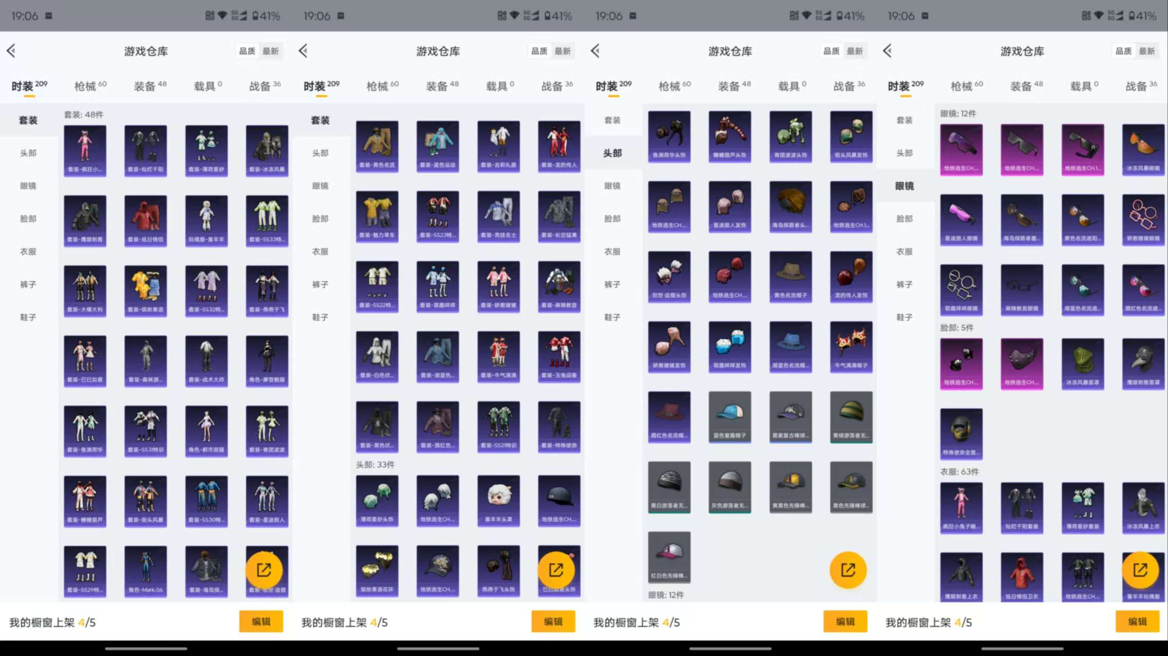 HPCMW3327137和平精英账号详情图10