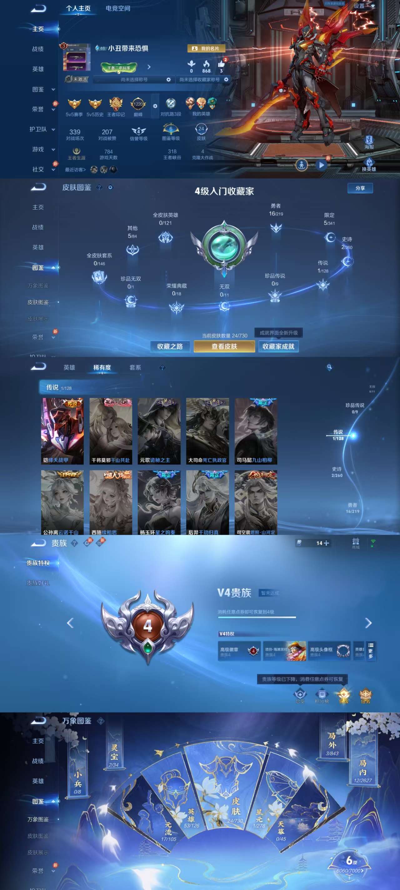 HPCMW3327137和平精英账号详情图14