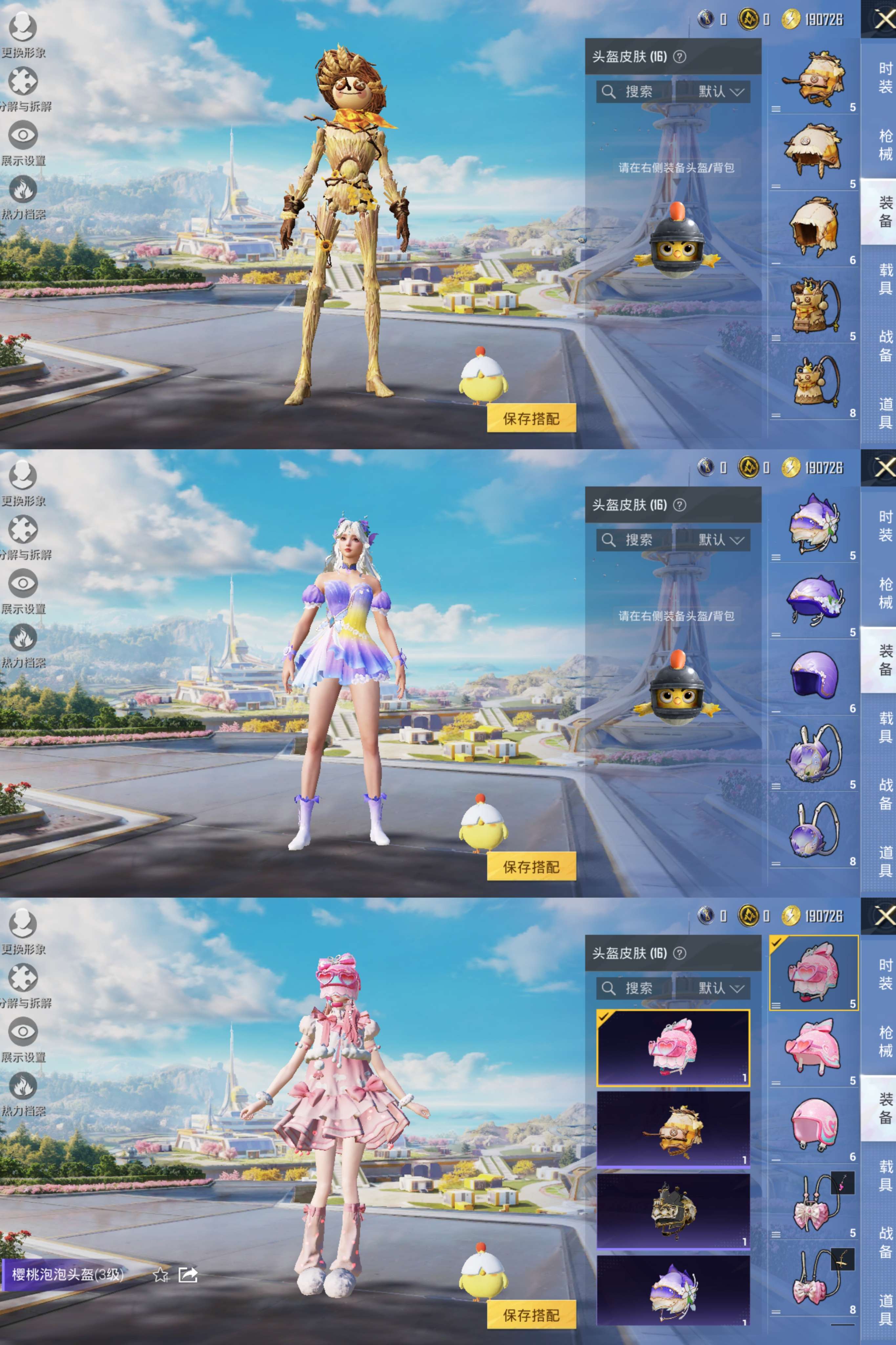 HPCMW3327138和平精英账号详情图7