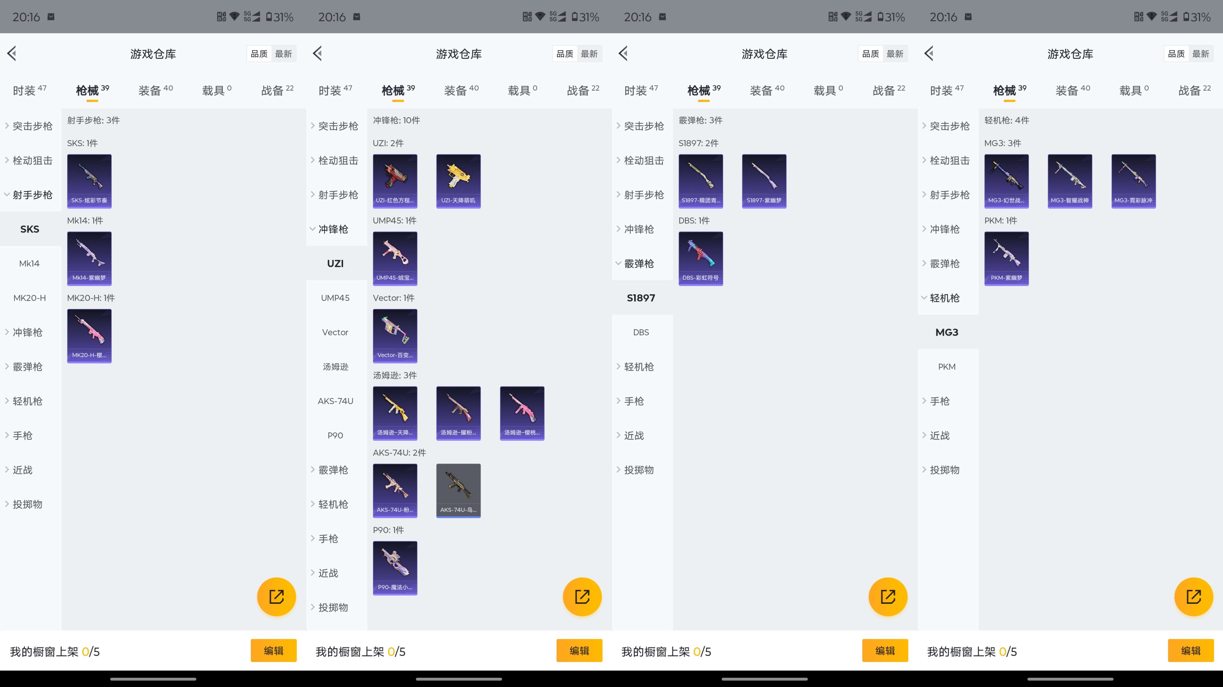HPCMW3327138和平精英账号详情图9