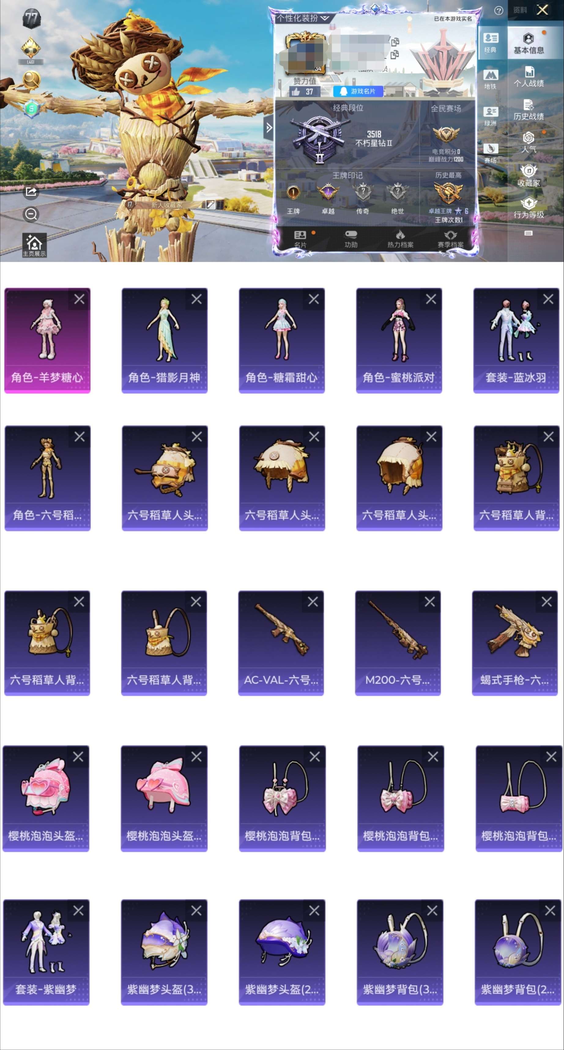 HPCMW3327138和平精英账号详情图2