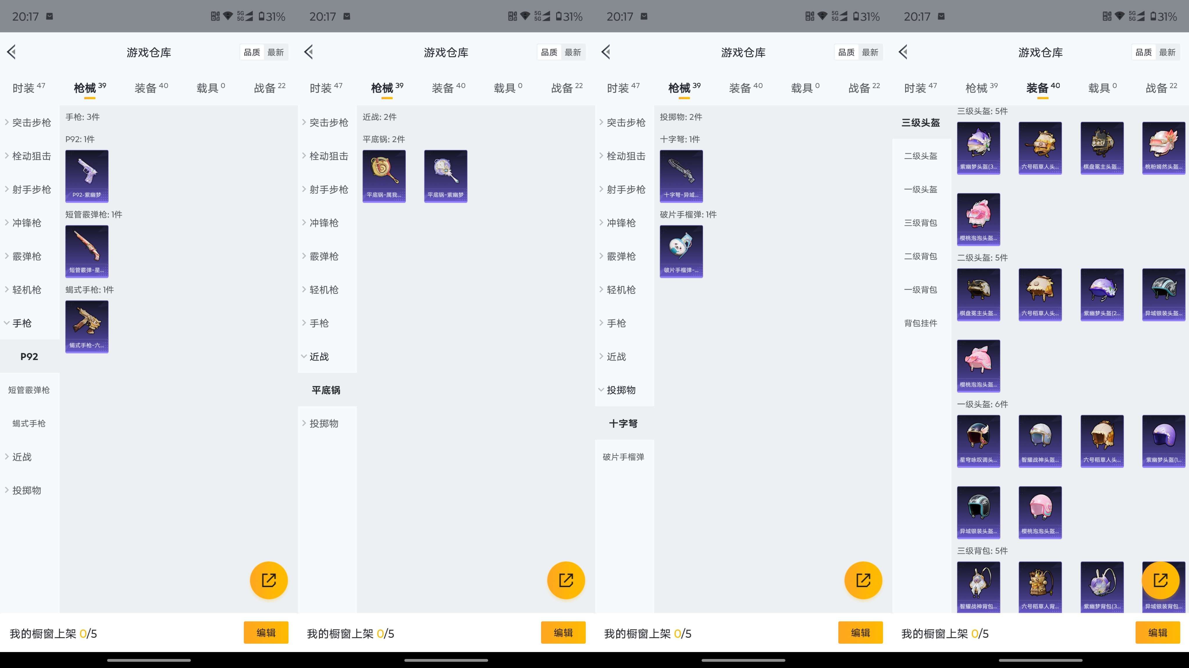 HPCMW3327138和平精英账号详情图10