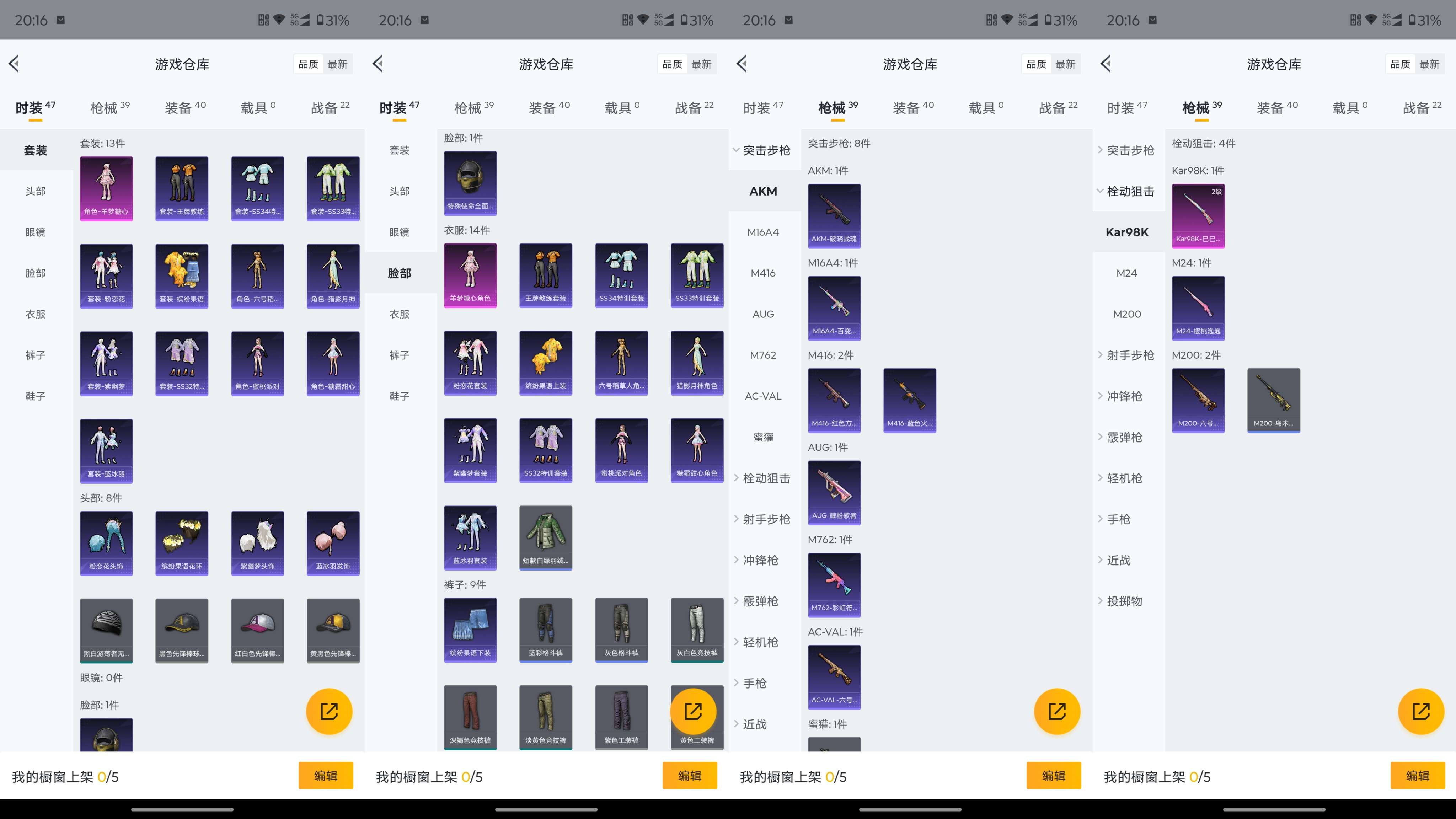 HPCMW3327138和平精英账号详情图8