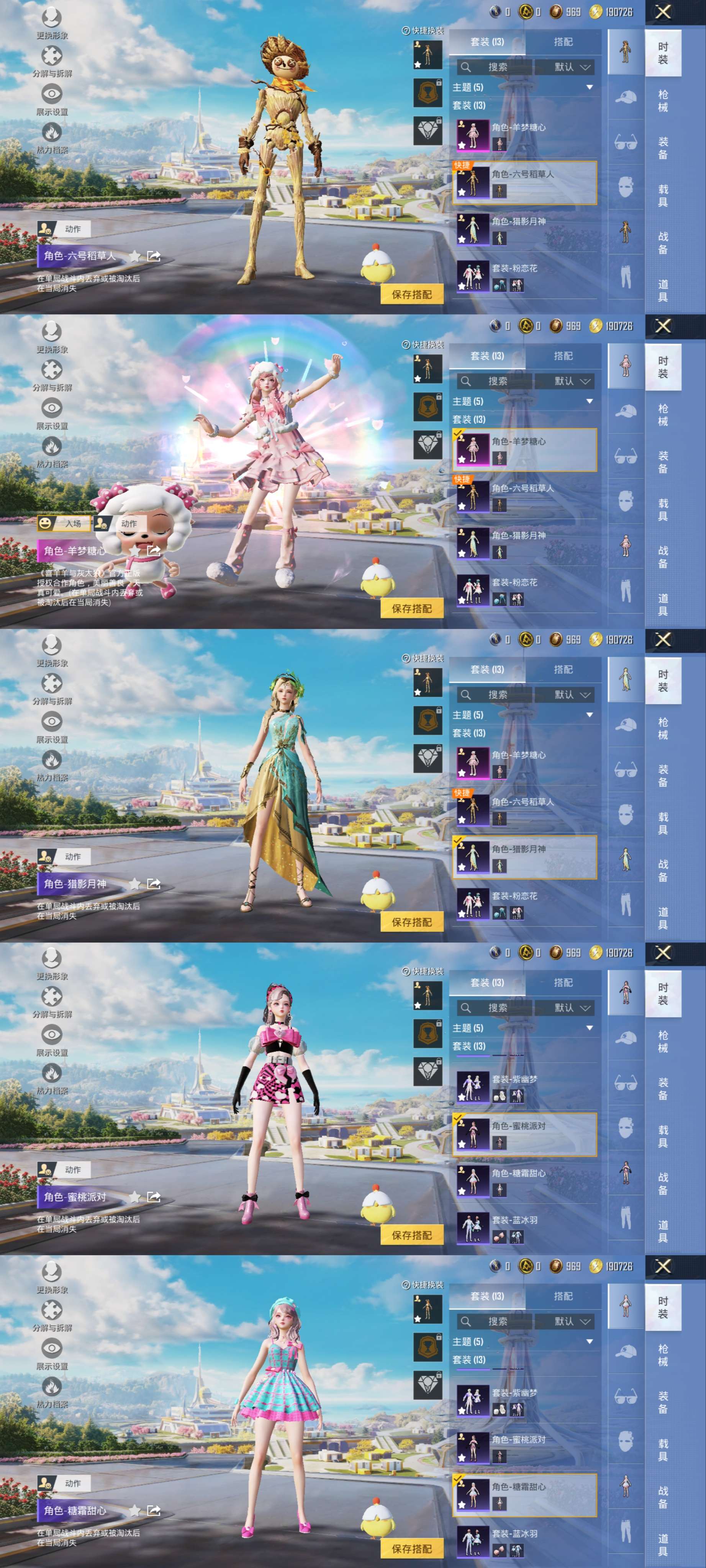 HPCMW3327138和平精英账号详情图4