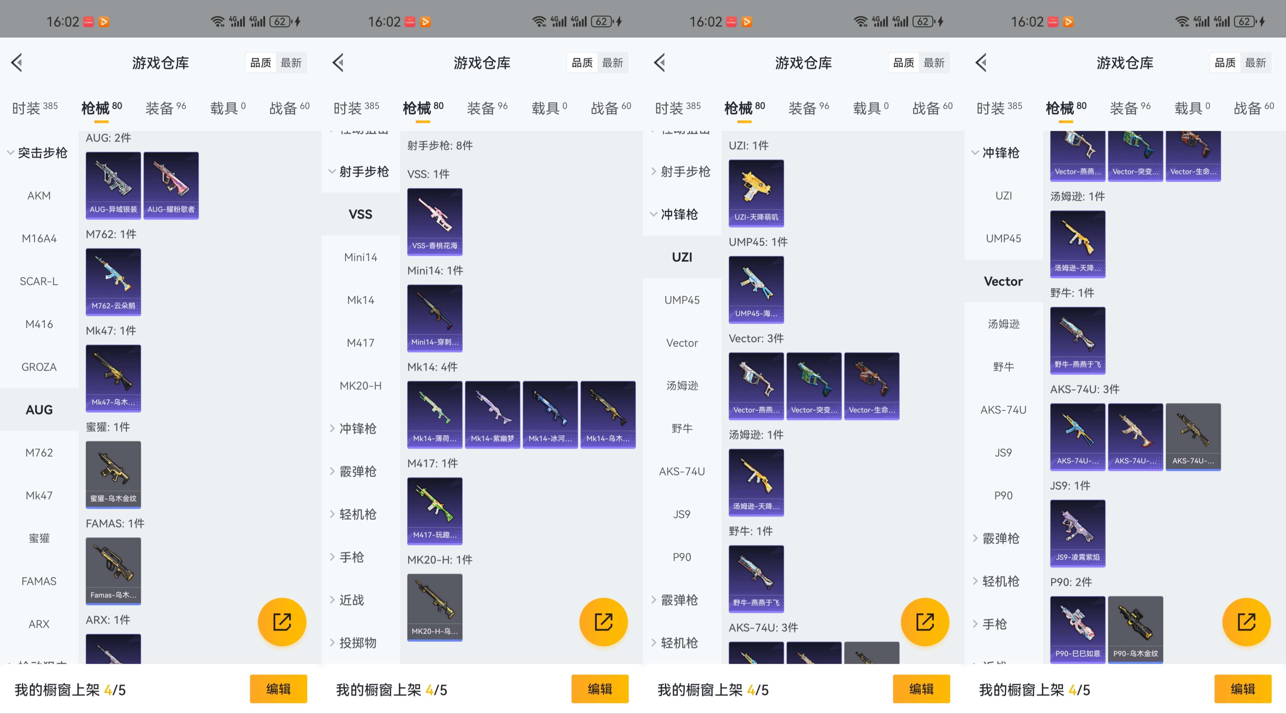 HPCMW3327555和平精英账号详情图10
